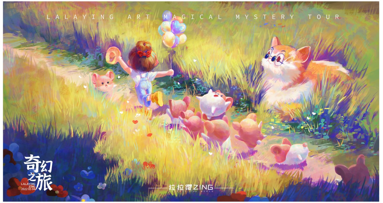 【奇幻之旅】--- 出太阳了！