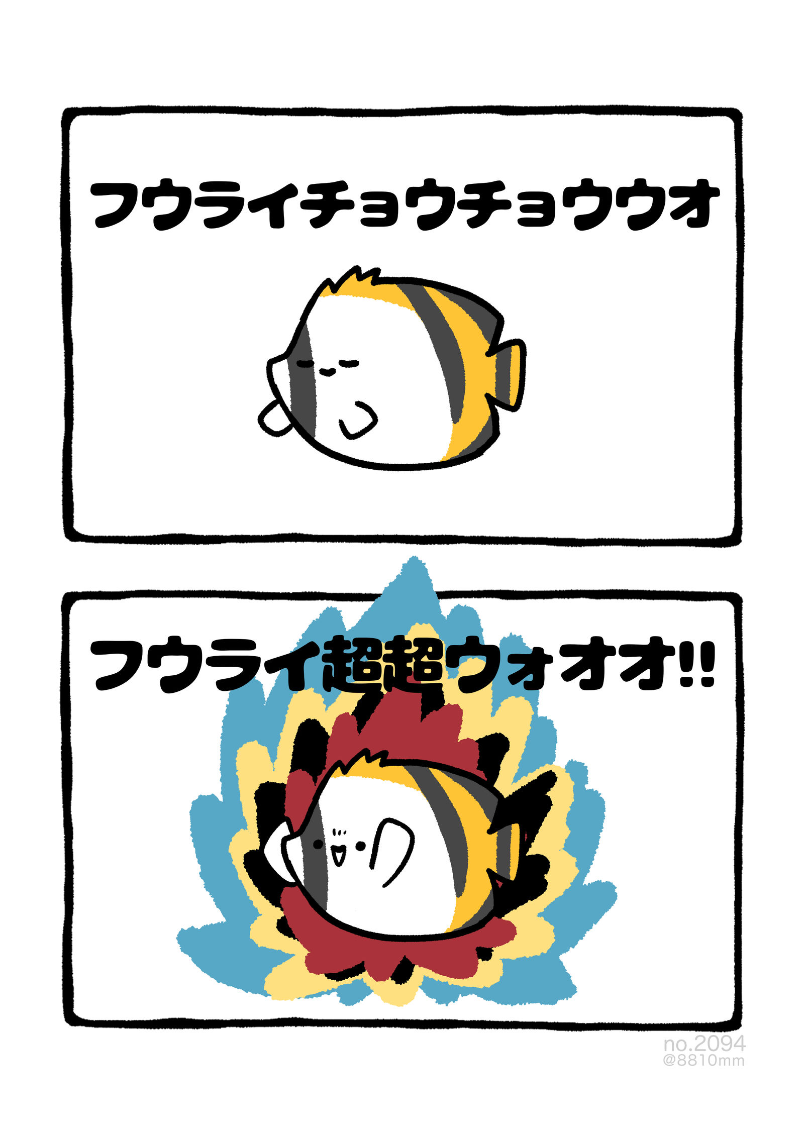 no.2094《猫头鹰超超沃奥！！》插画图片壁纸