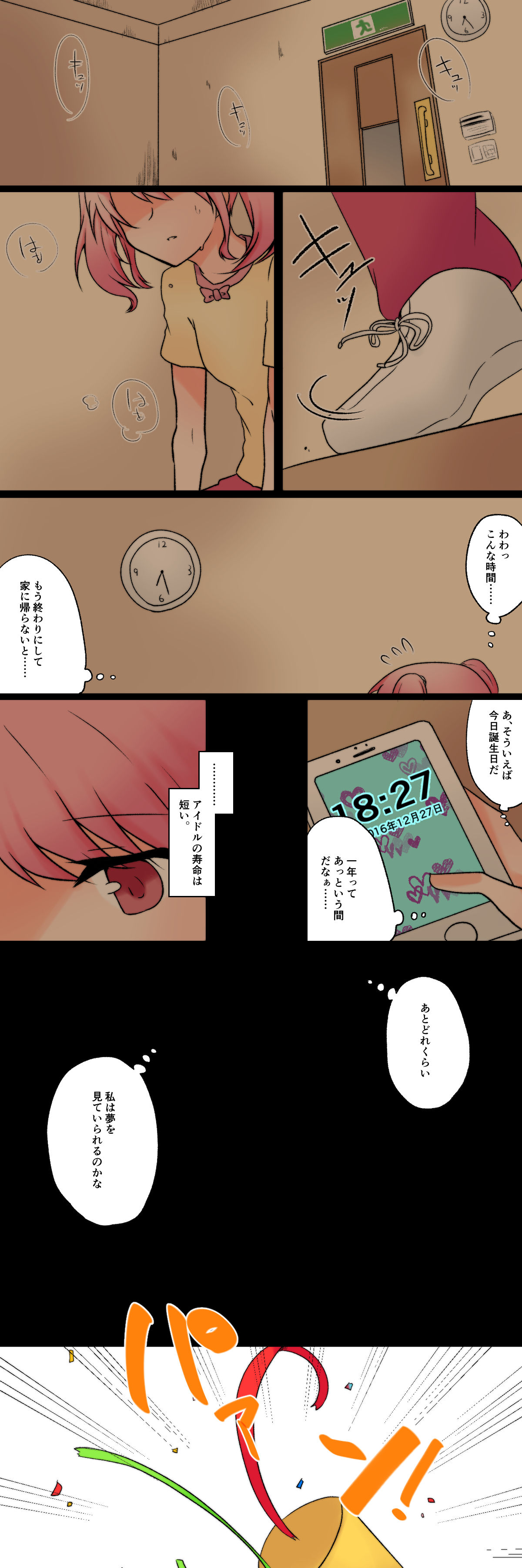 彩酱生日漫画插画图片壁纸