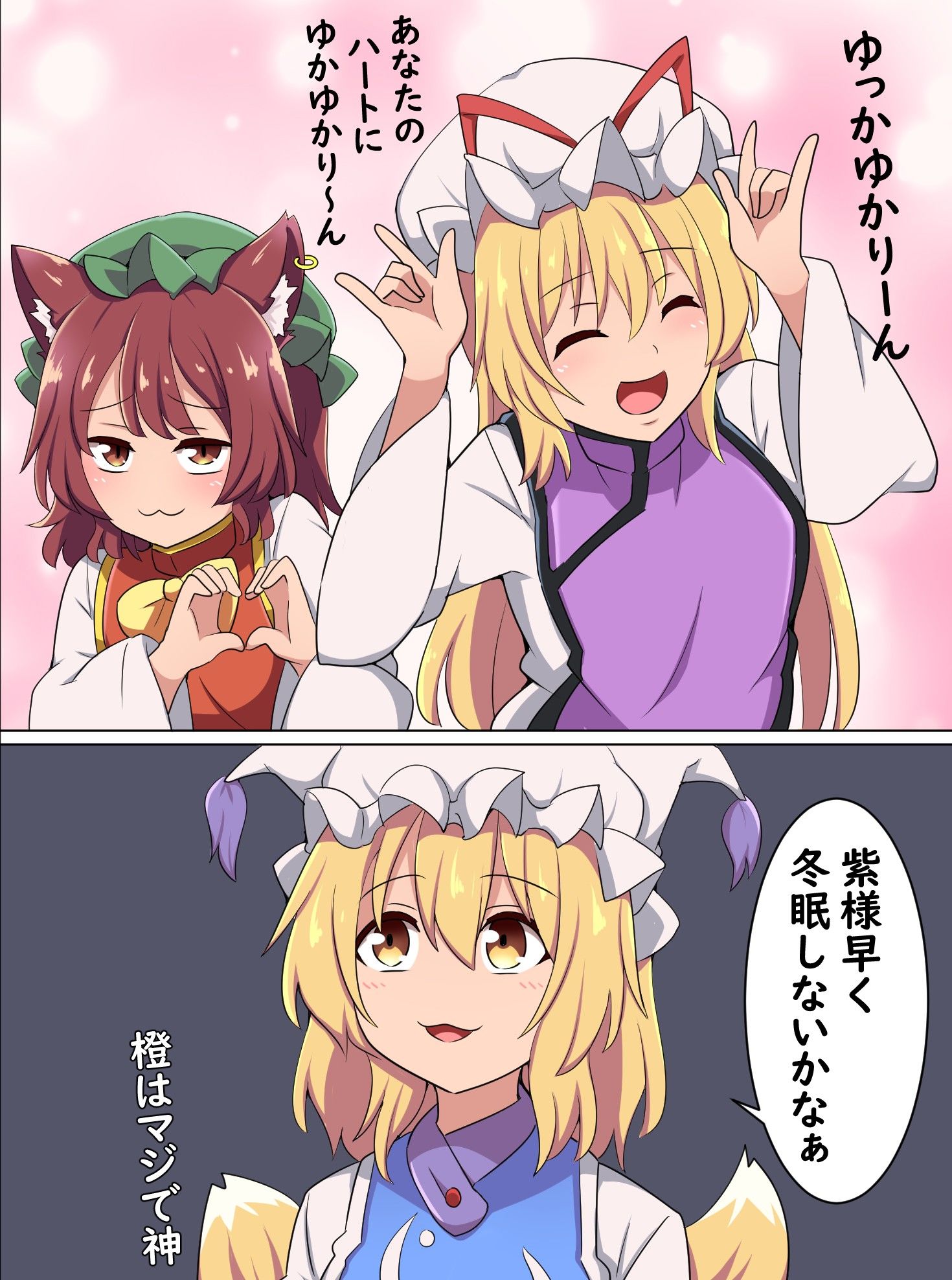 八云家的日常插画图片壁纸