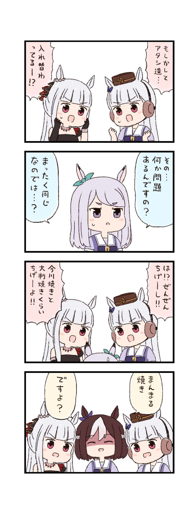 马娘兴奋的4格漫画“修正”插画图片壁纸