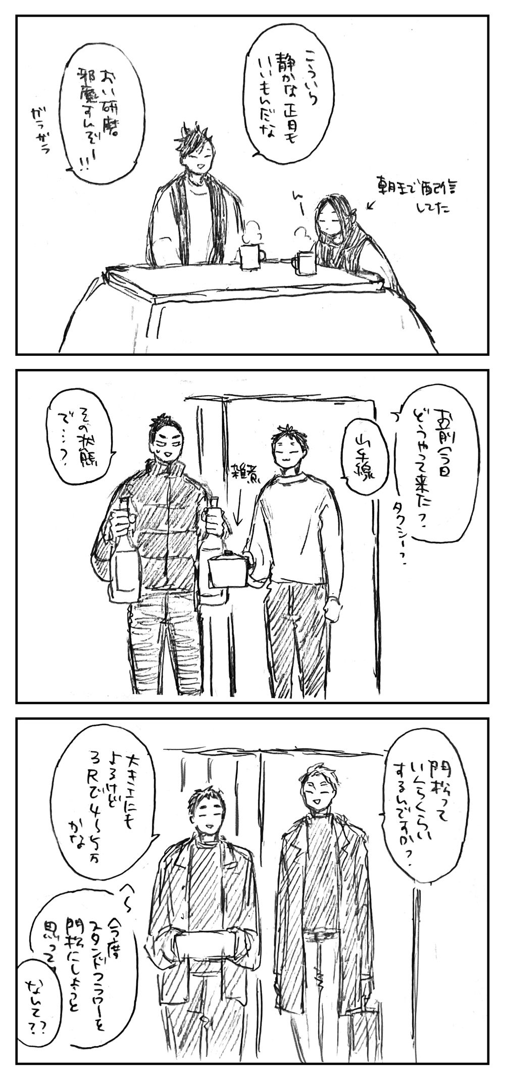 堆积场（黑研）插画图片壁纸