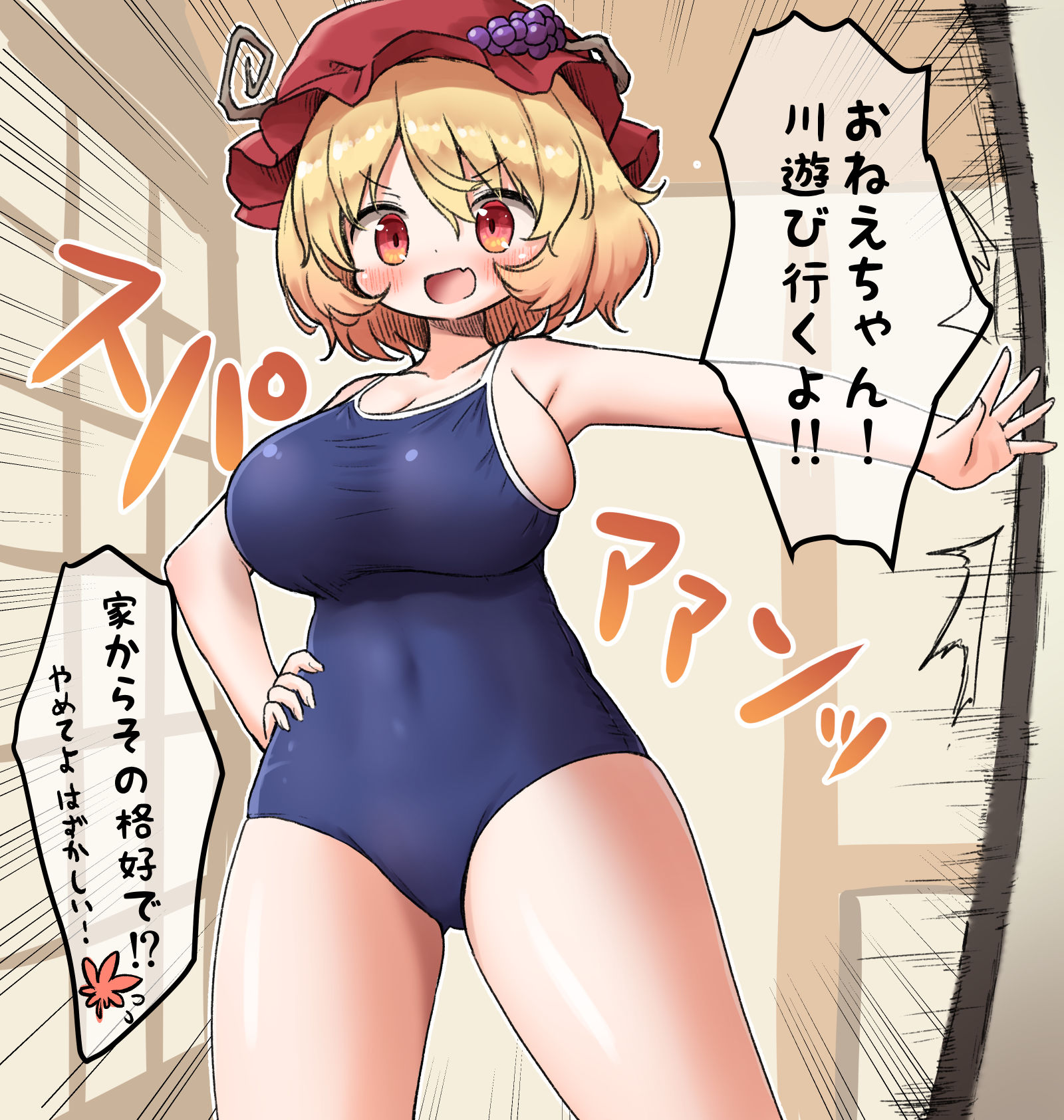想去河边玩的登子