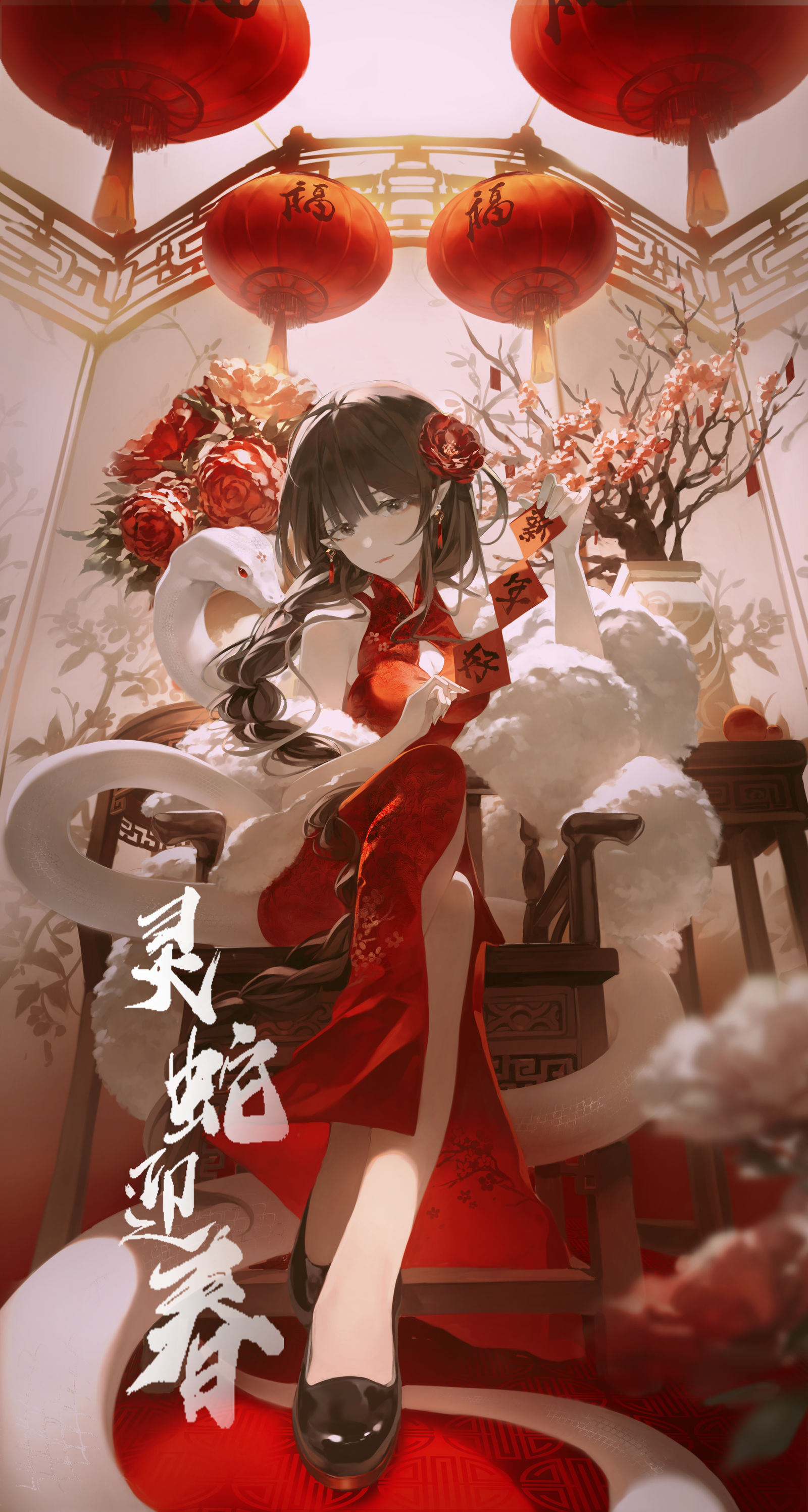 灵蛇迎春插画图片壁纸