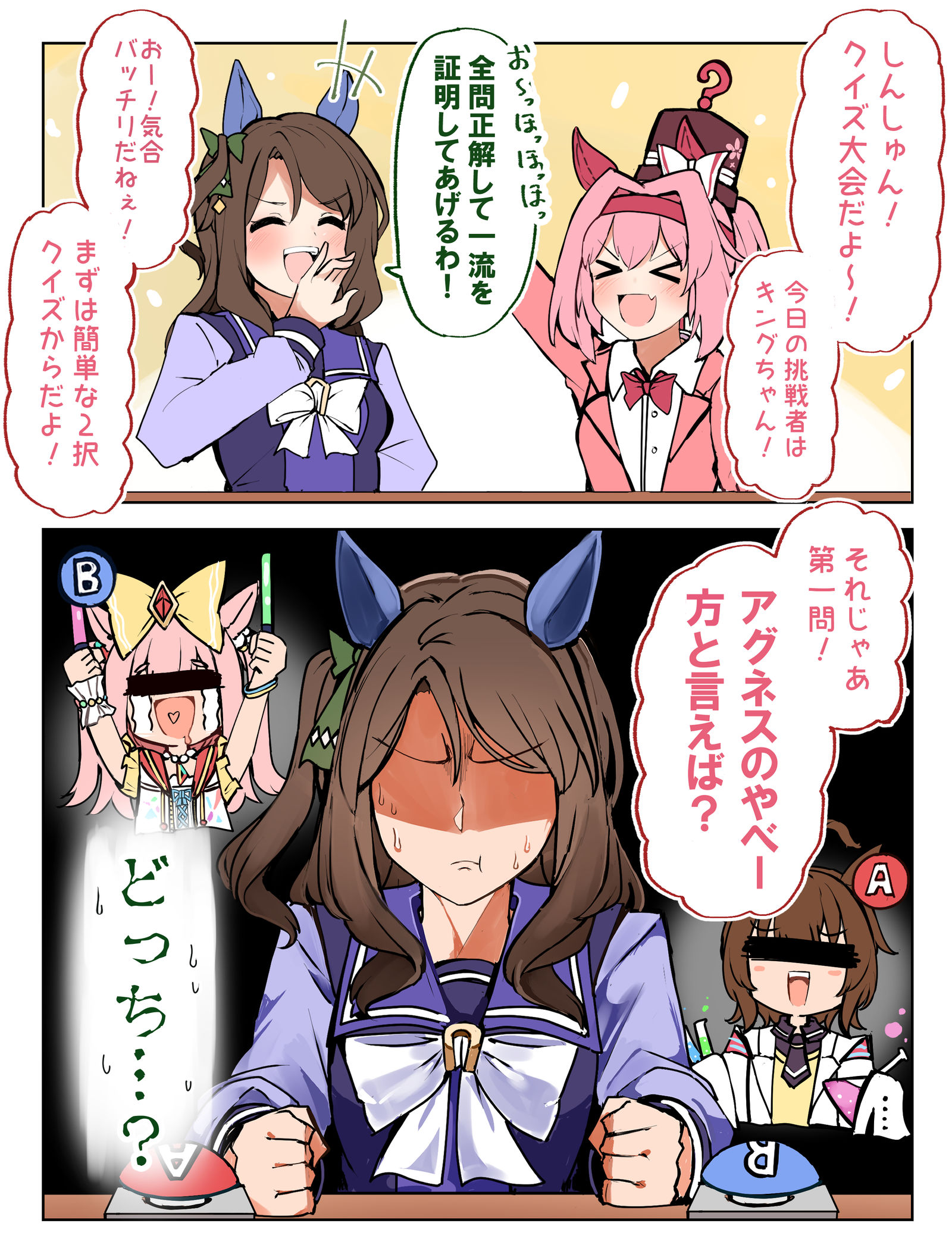 挑战rkgk猜谜大会的小王2格