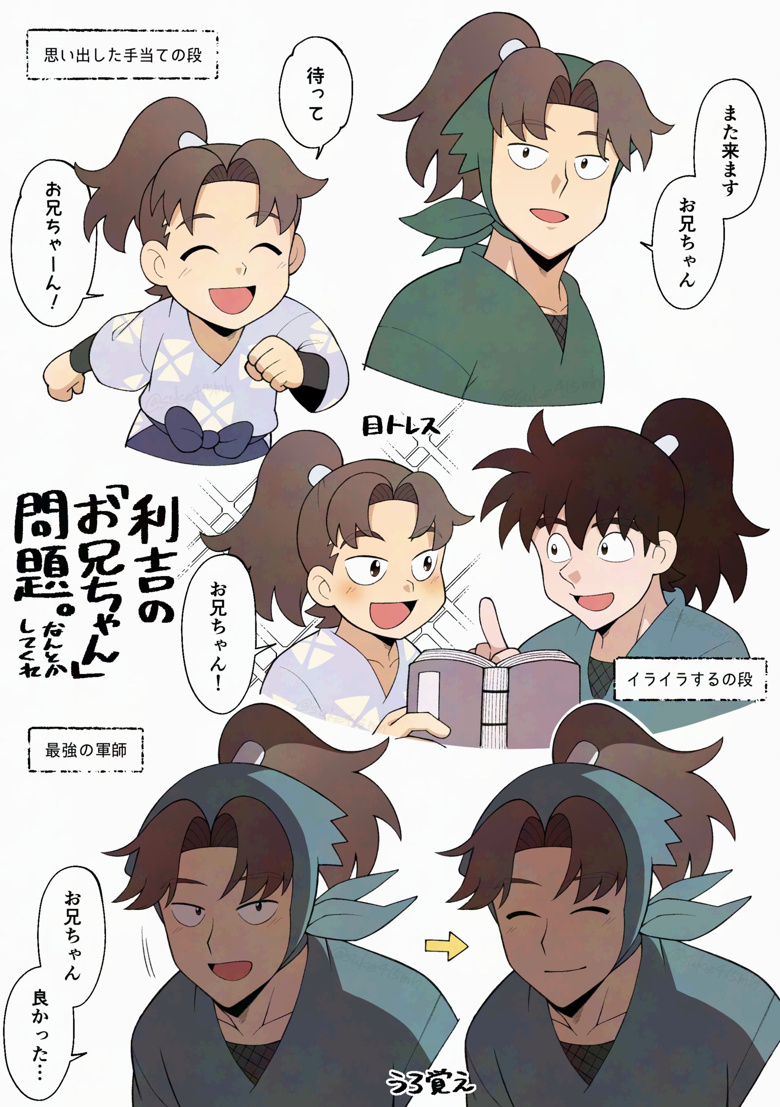 利吉的“哥哥”问题插画图片壁纸