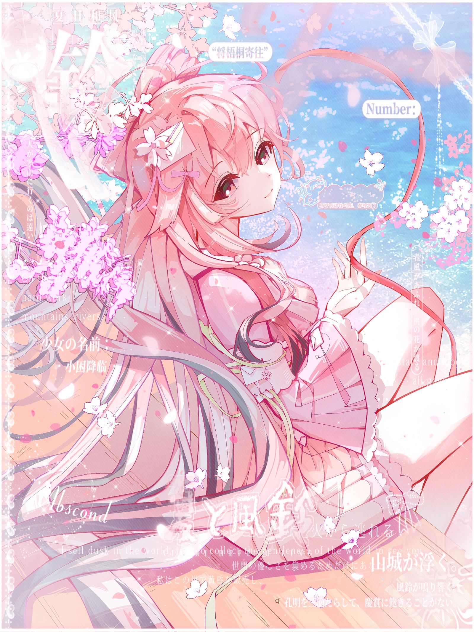 粉粉嫩嫩的少女-二次元稿件展示