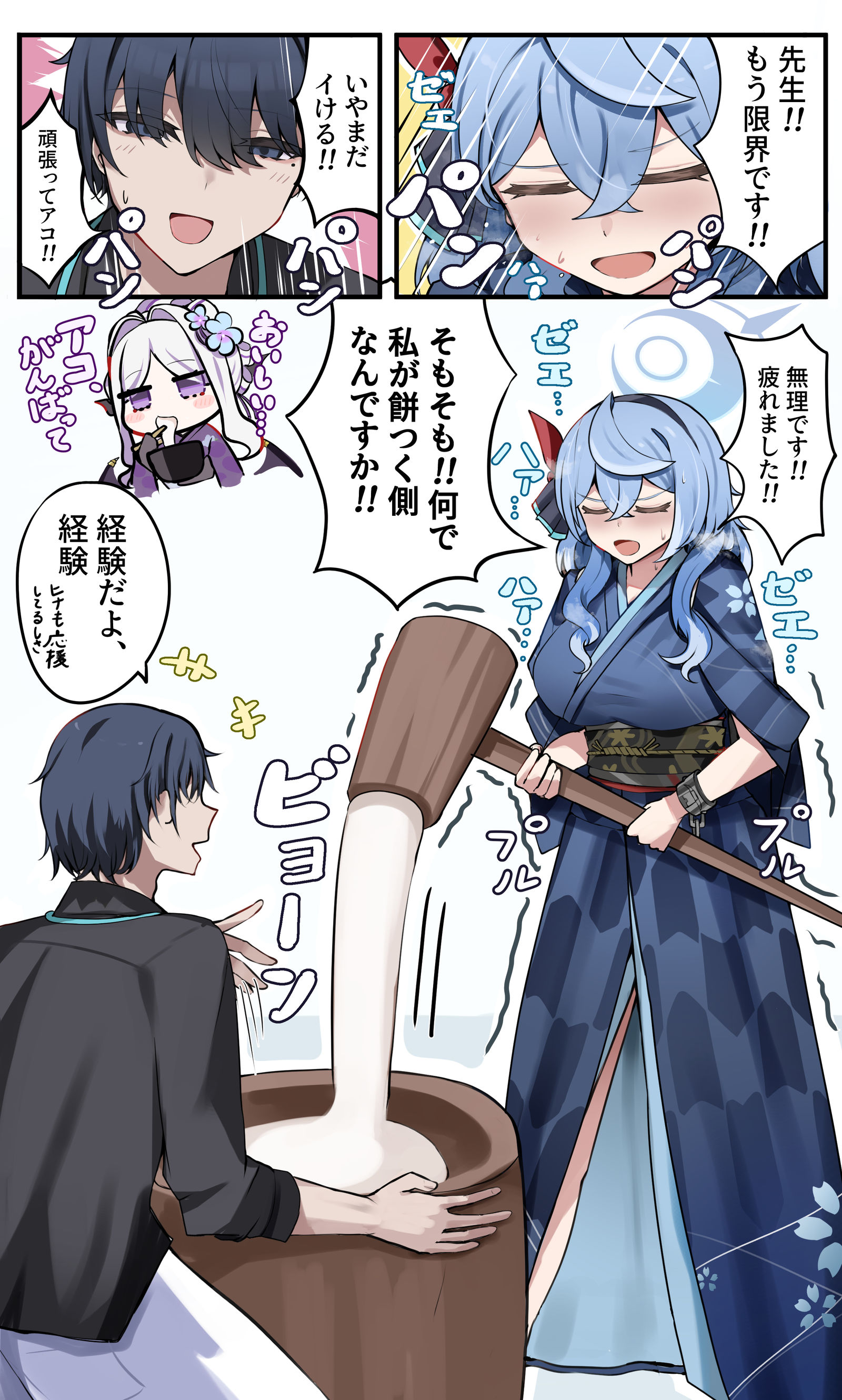 阿科和老师一起捣年糕插画图片壁纸