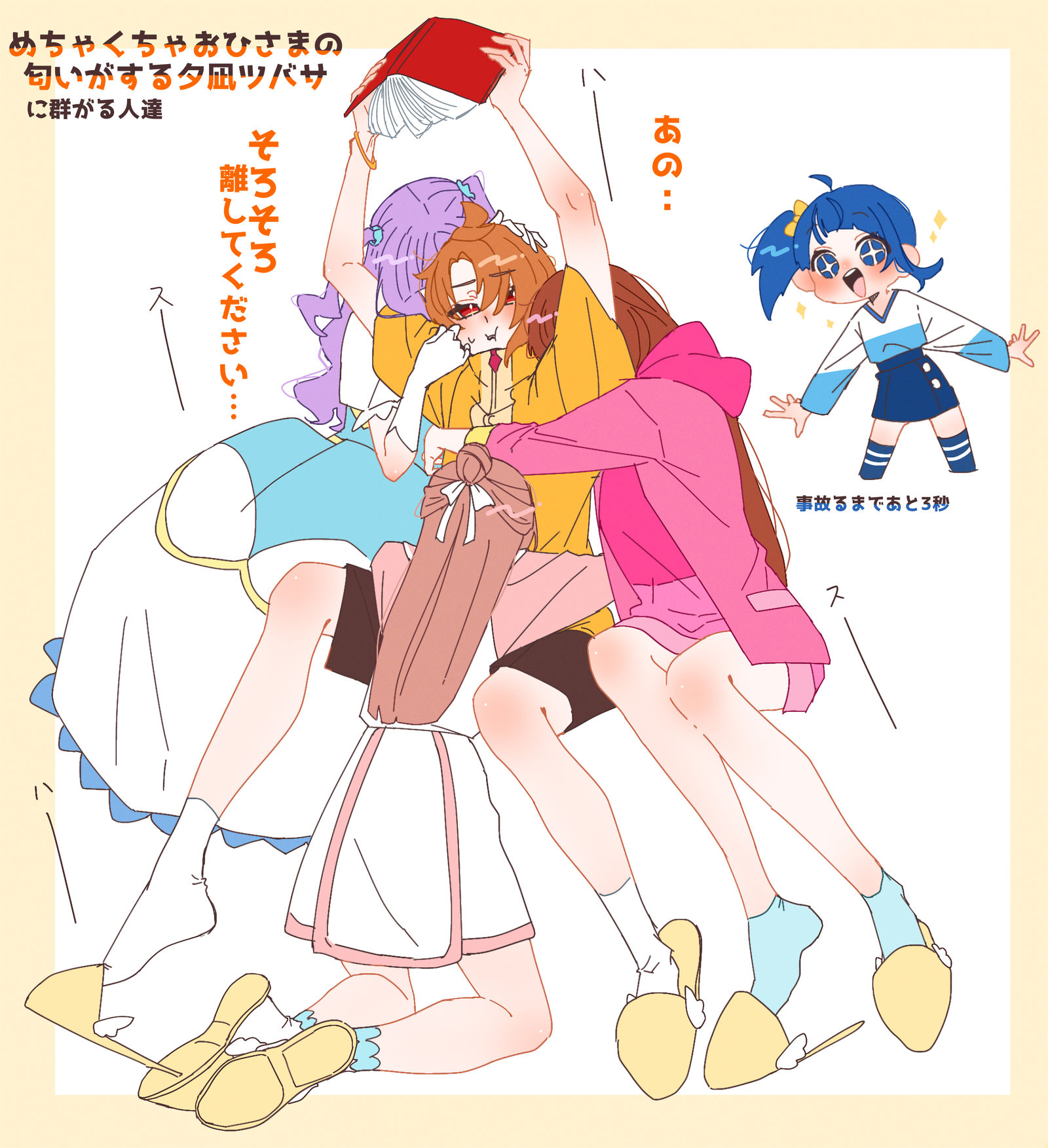 日常hrpr总结-ひろがるスカイ!プリキュアソラ・ハレワタール