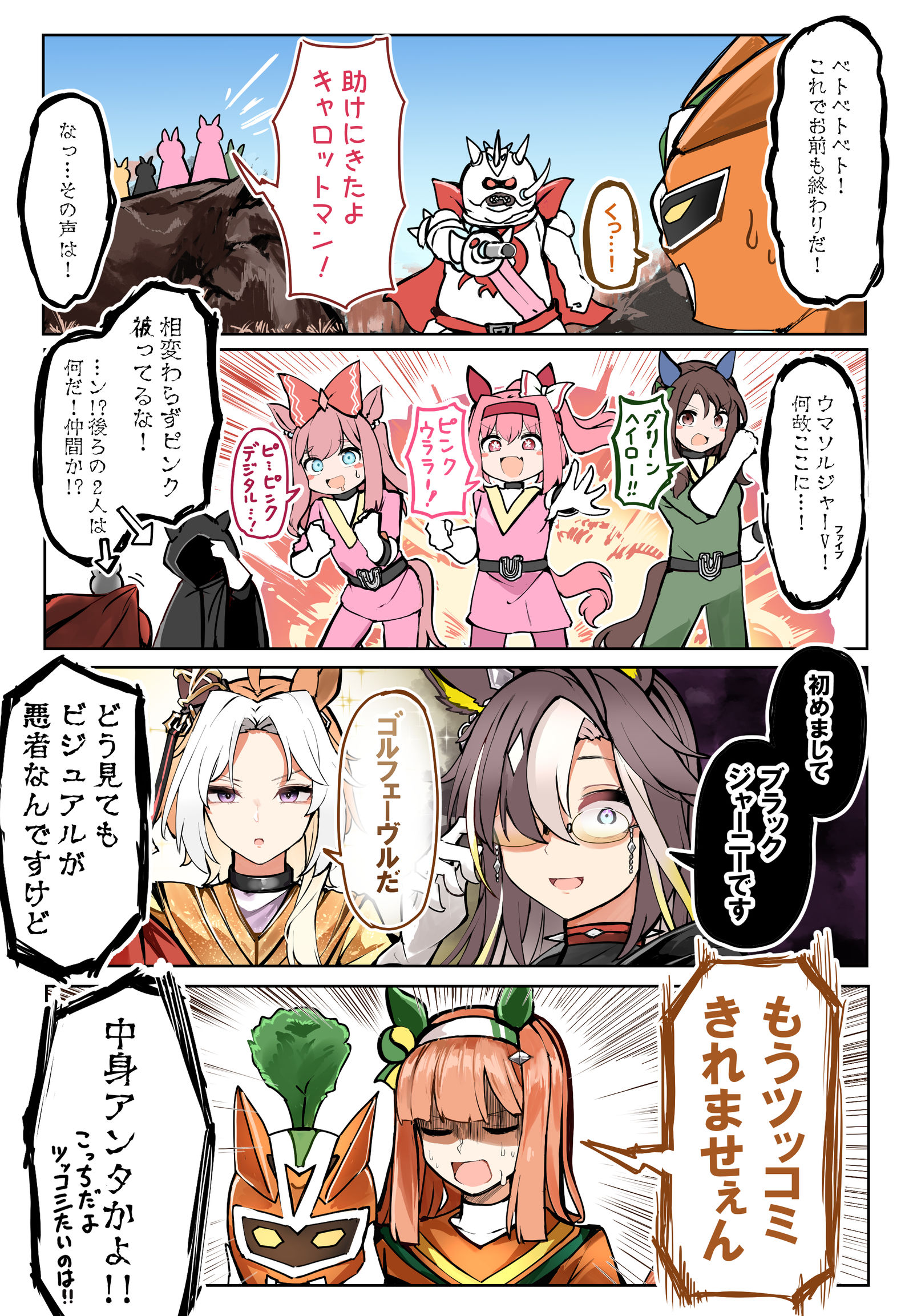新生马战士V4格插画图片壁纸
