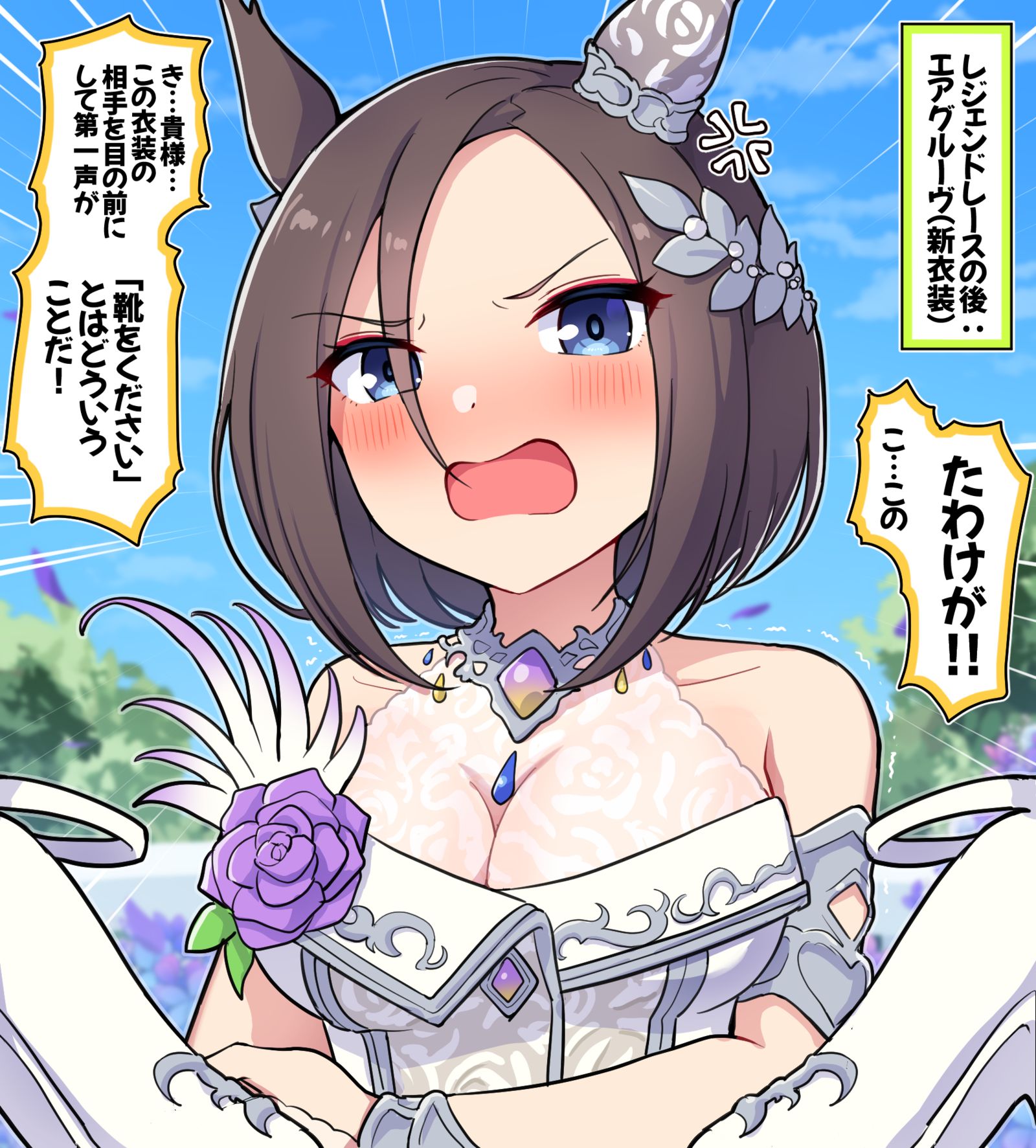 比赛结束后：空中演唱会（新服装）插画图片壁纸