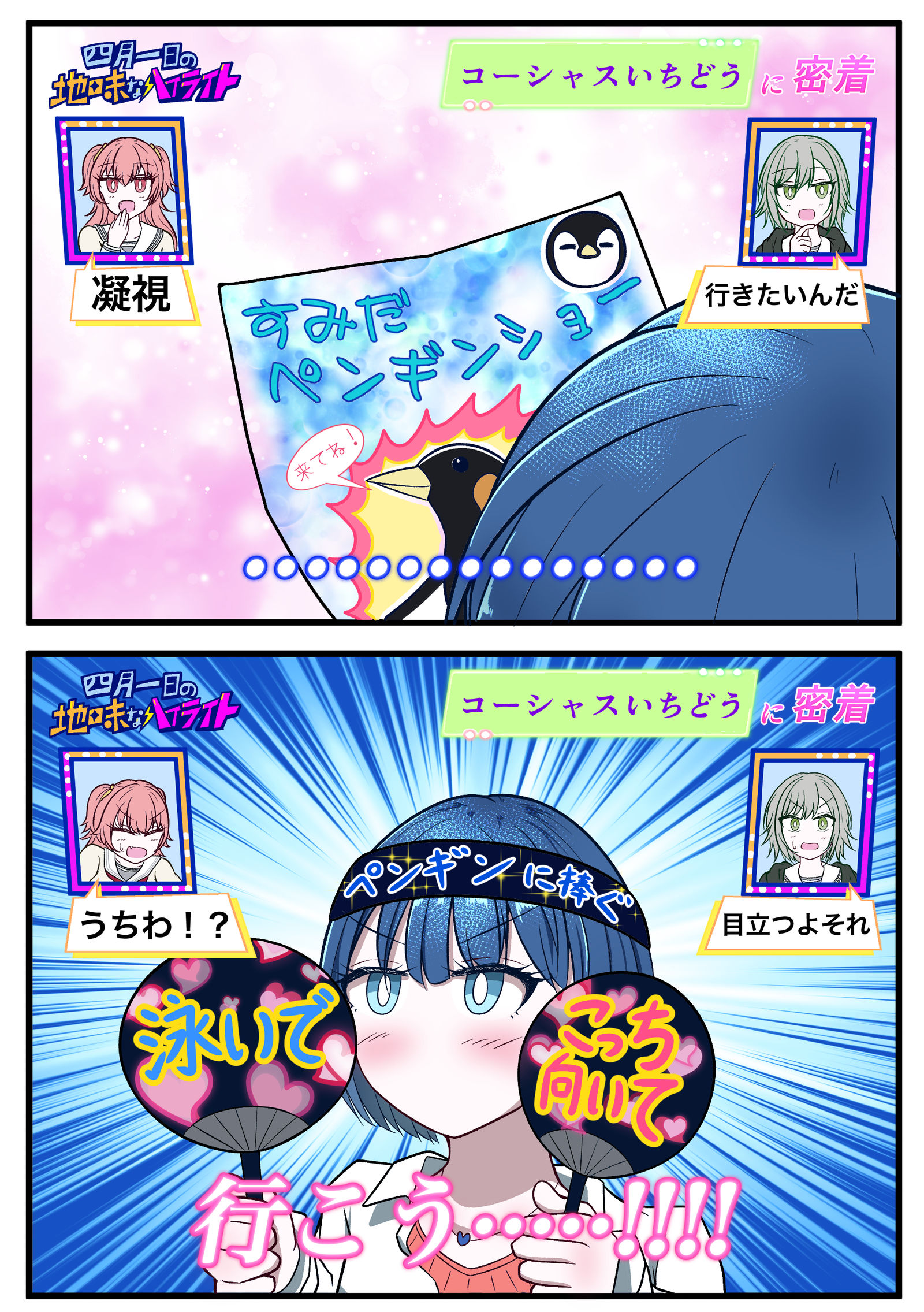 紧贴桐谷遥的实心插画图片壁纸