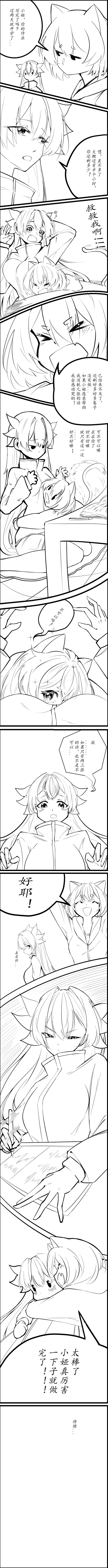 条漫