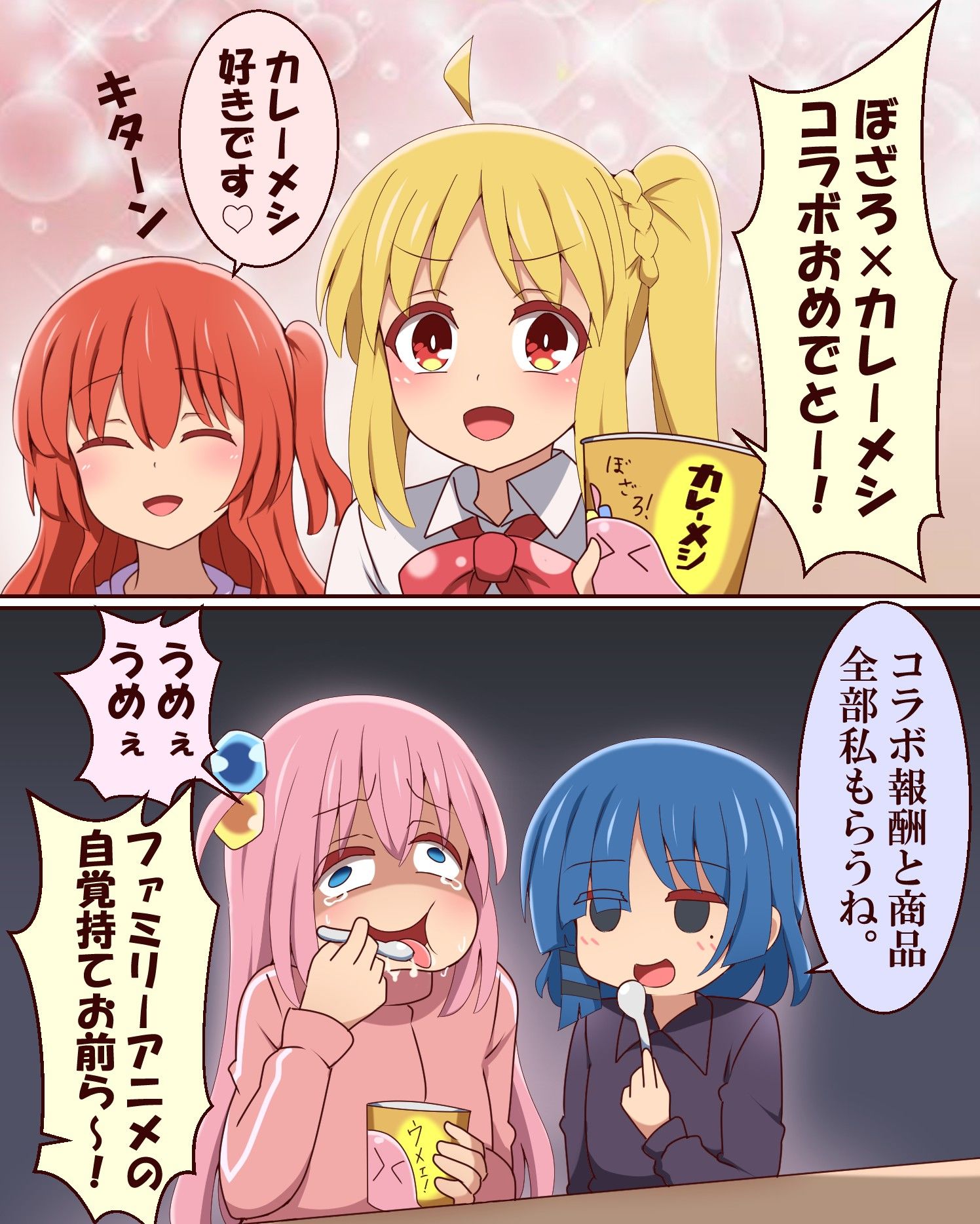 孤零零的人×咖喱饭=神插画图片壁纸