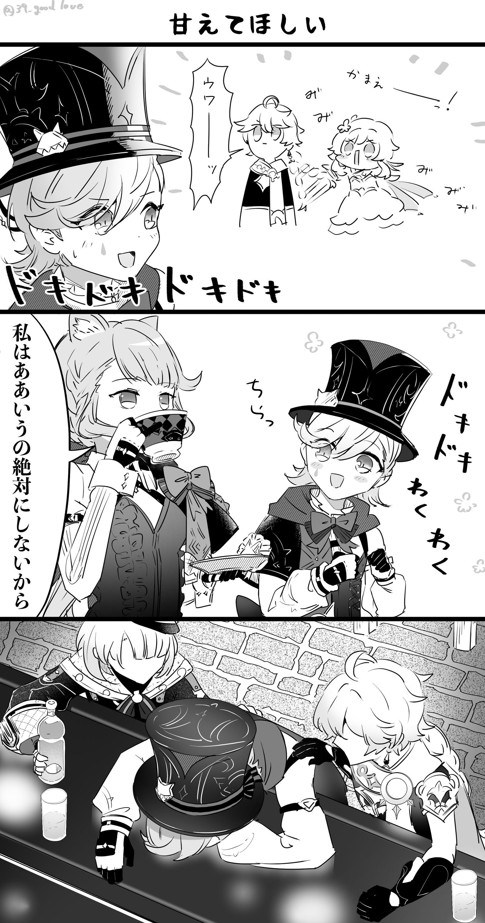 想要撒娇-林尼琳妮特