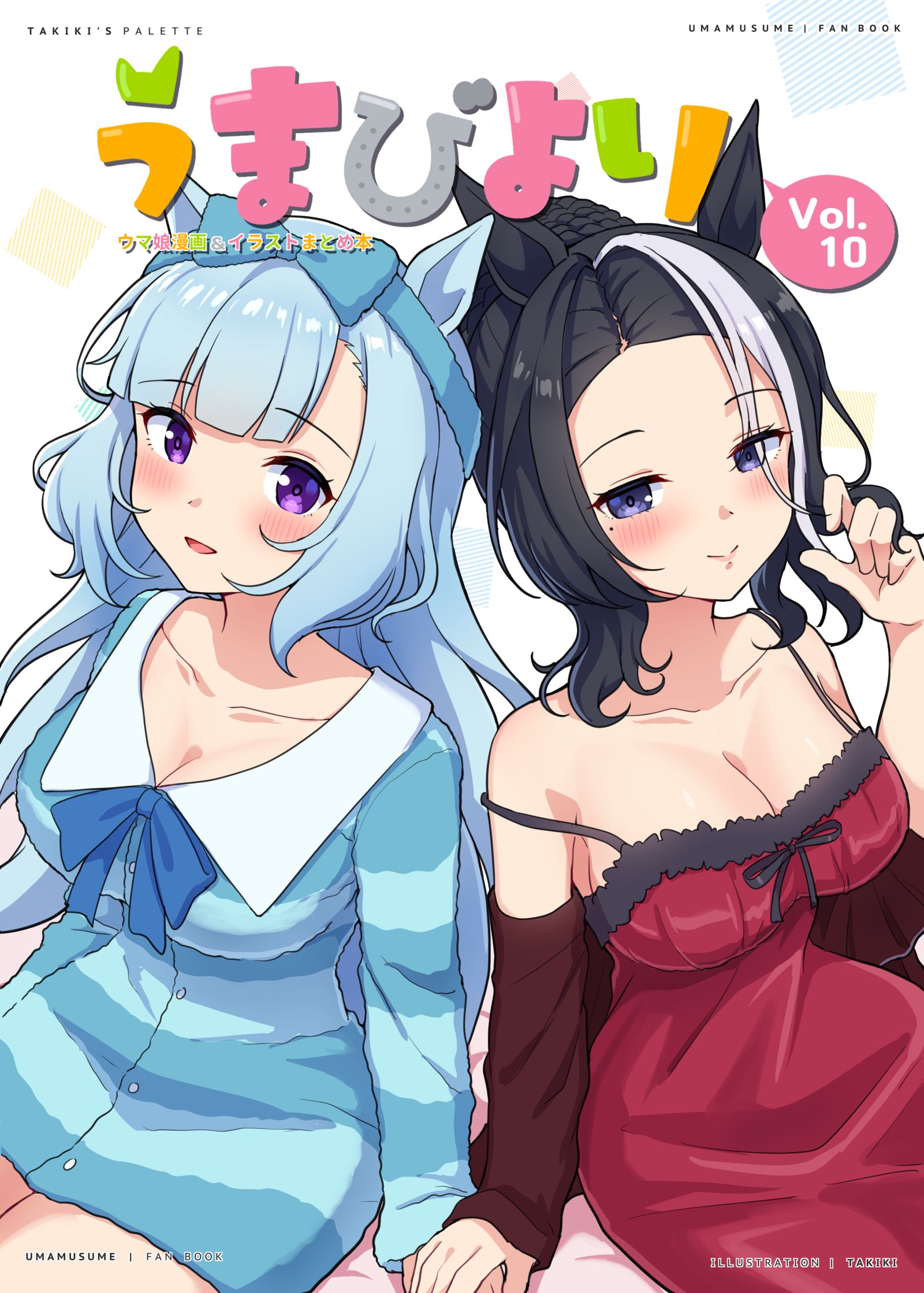 3月的URC预定出的「好吃Vol.10」的封面画完成！插画图片壁纸