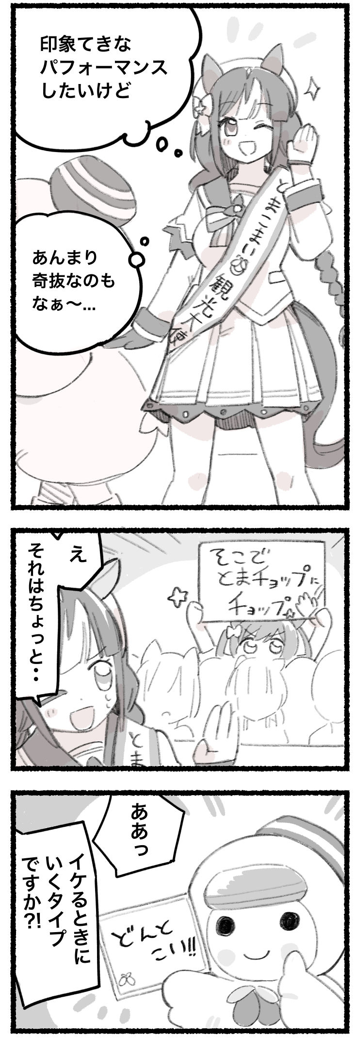 每日法尔子☆#232“乔巴前辈”插画图片壁纸