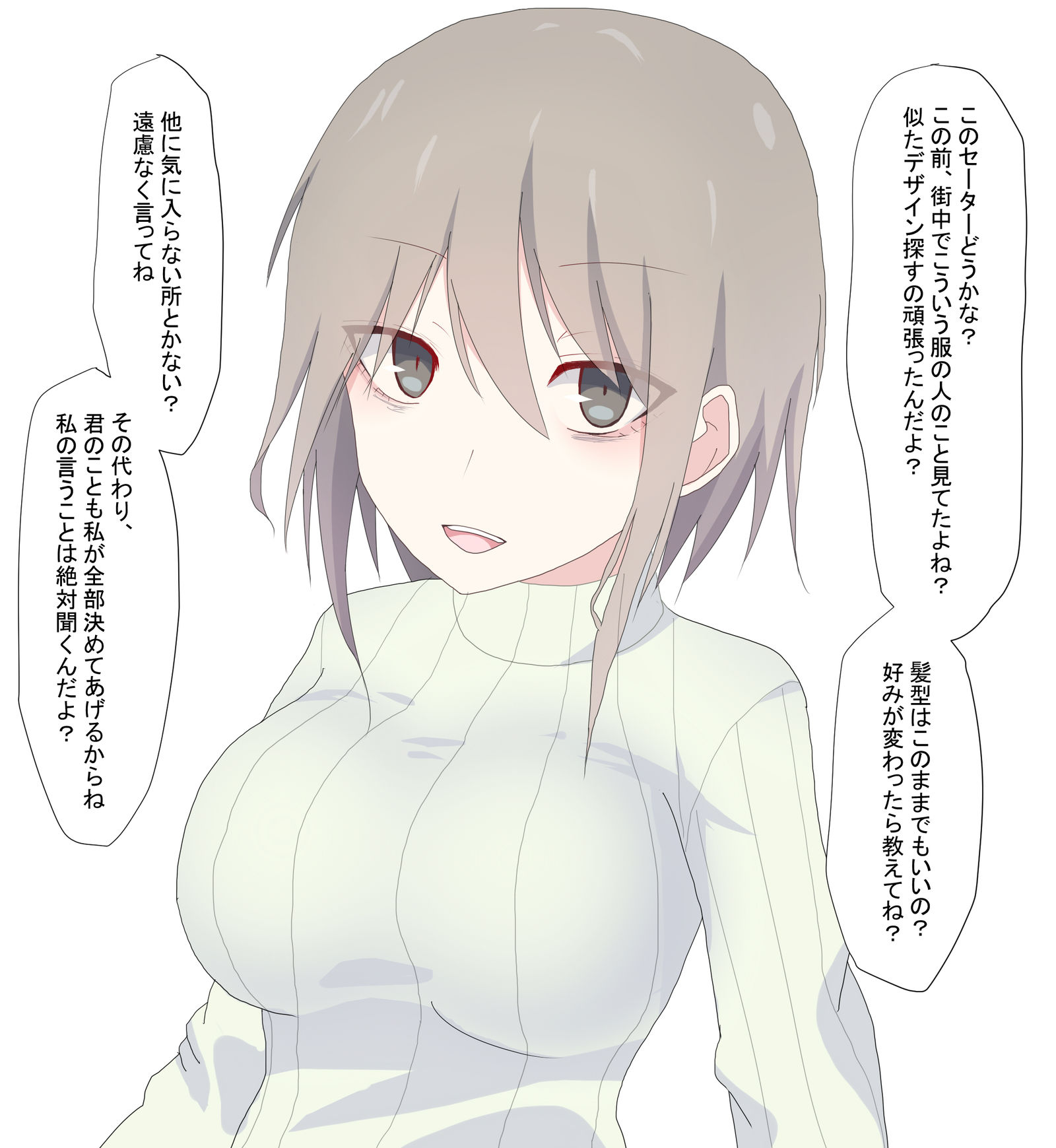 相互支配插画图片壁纸