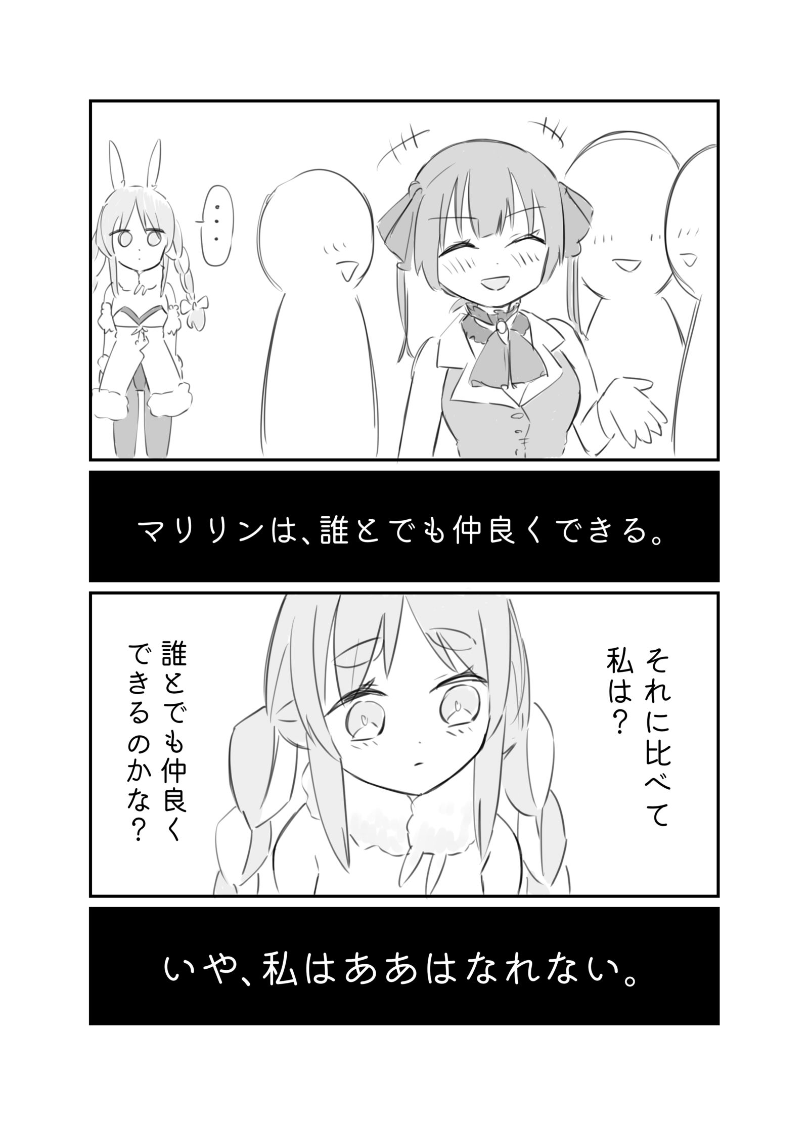 连环画头像同人高清图