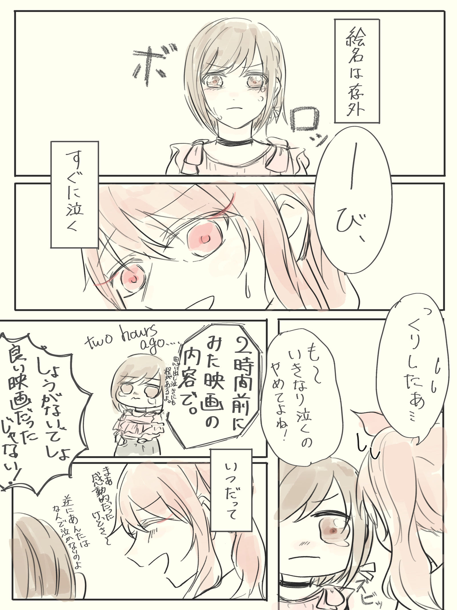 “你的那种地方”插画图片壁纸