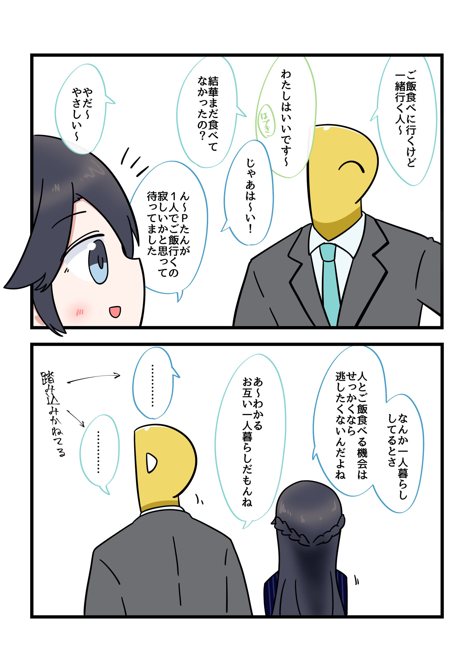 2格漫画167插画图片壁纸