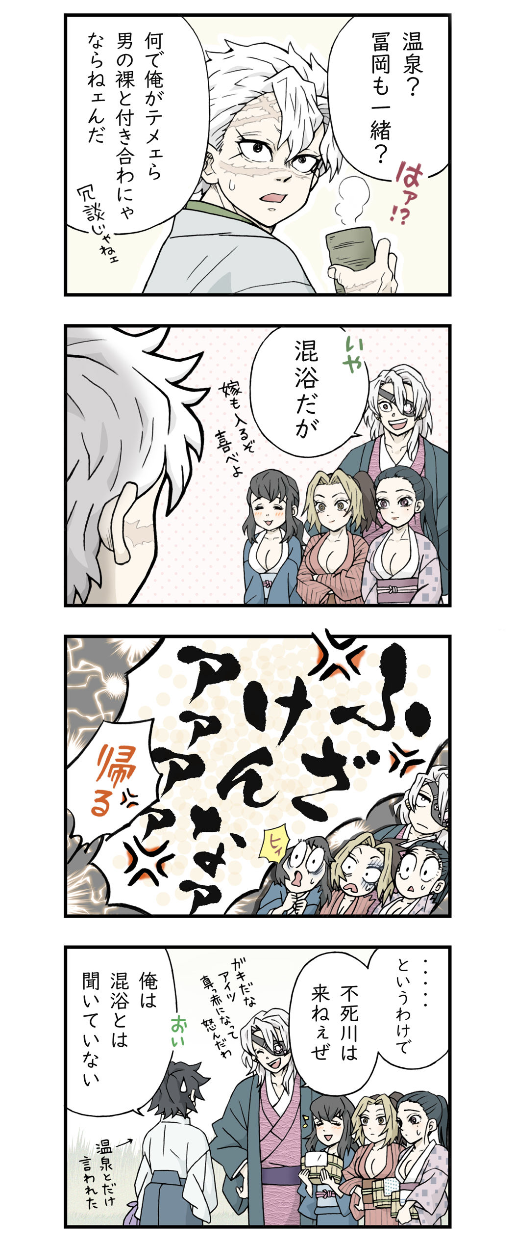 去泡温泉吧！插画图片壁纸