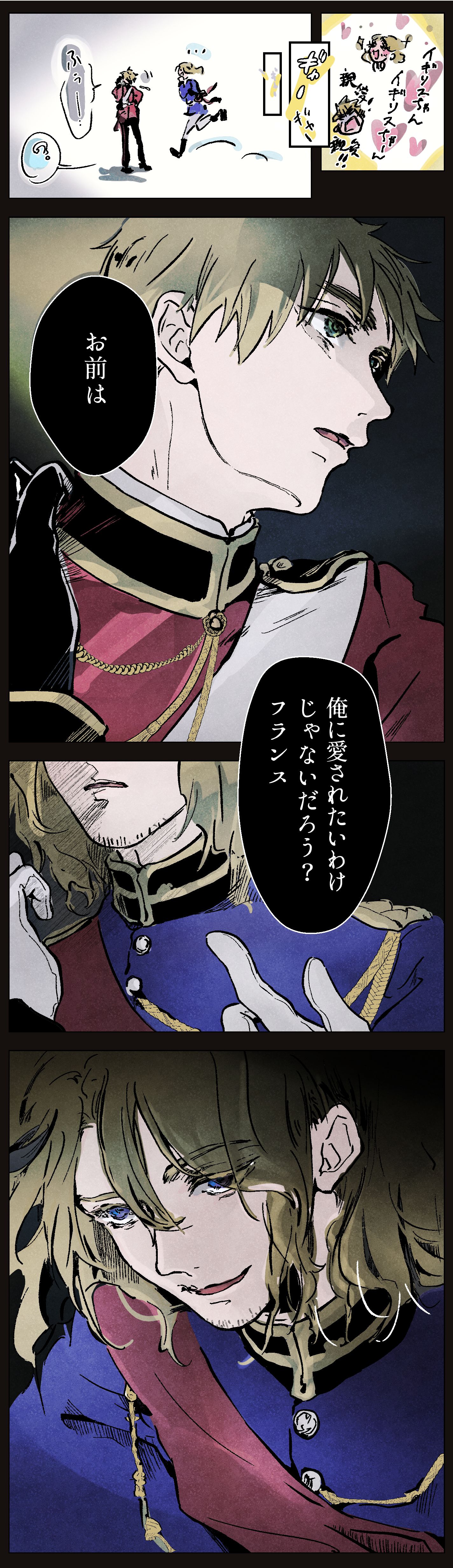 【赫塔】献给亲爱的邻国