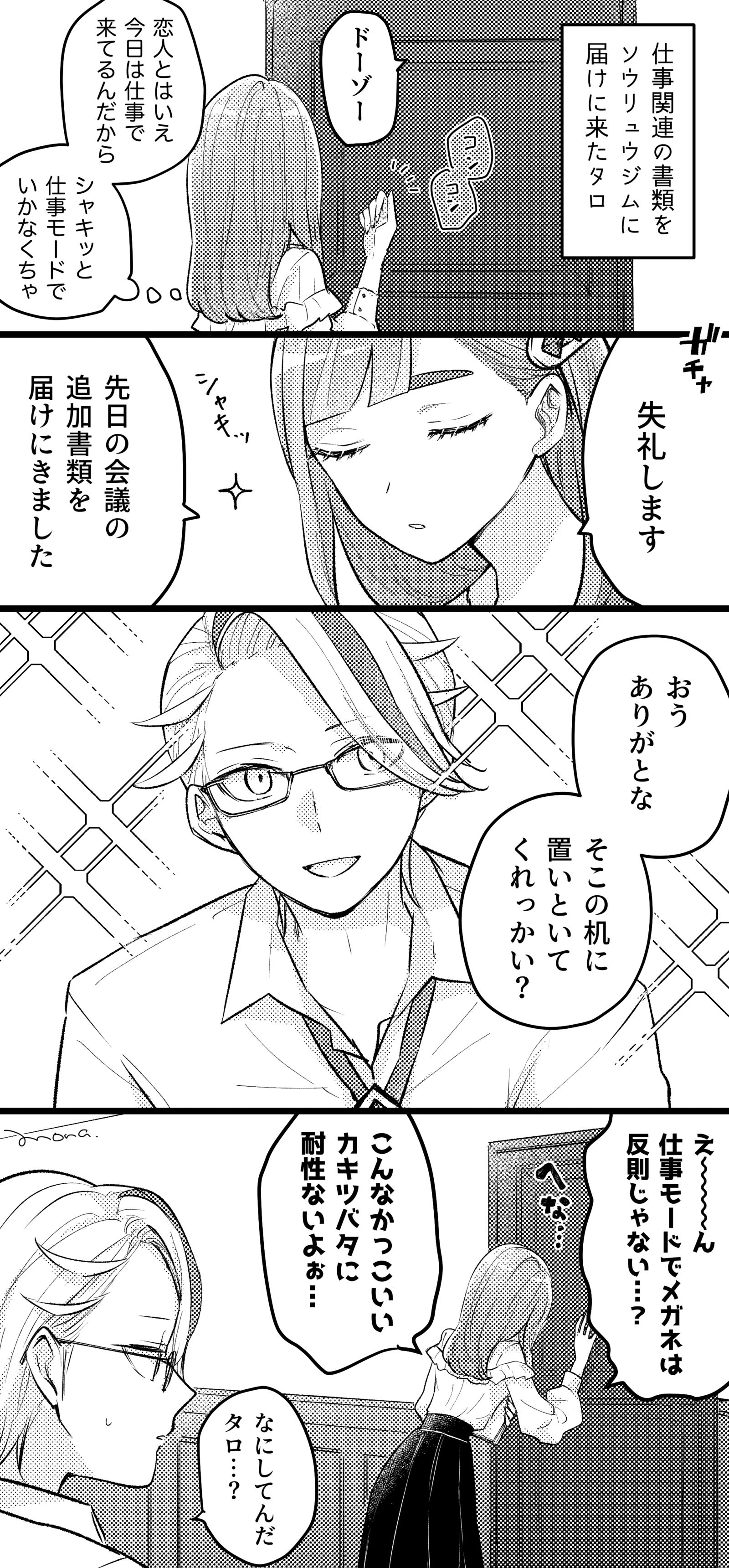 工作模式的男朋友