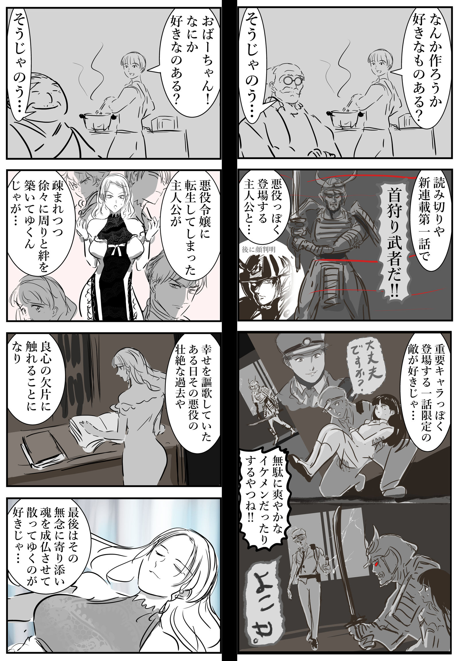 有点喜欢的炖菜系列①。插画图片壁纸