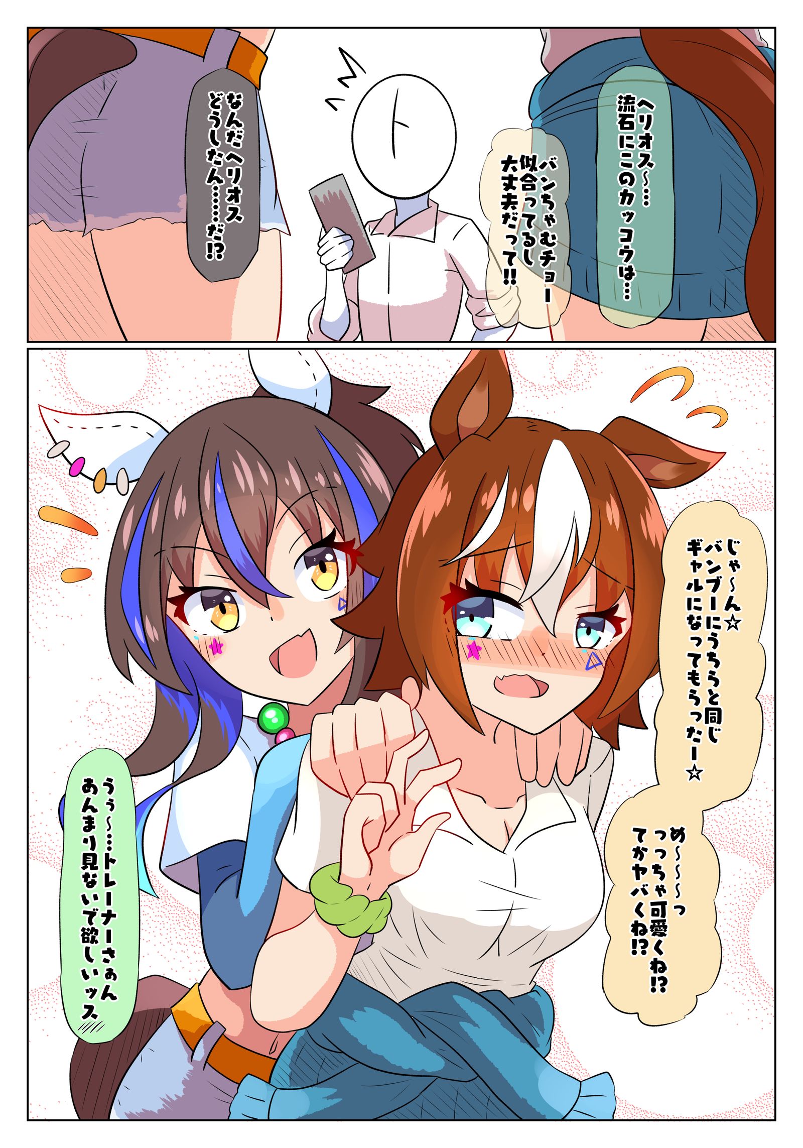 辣妹般的记忆插画图片壁纸