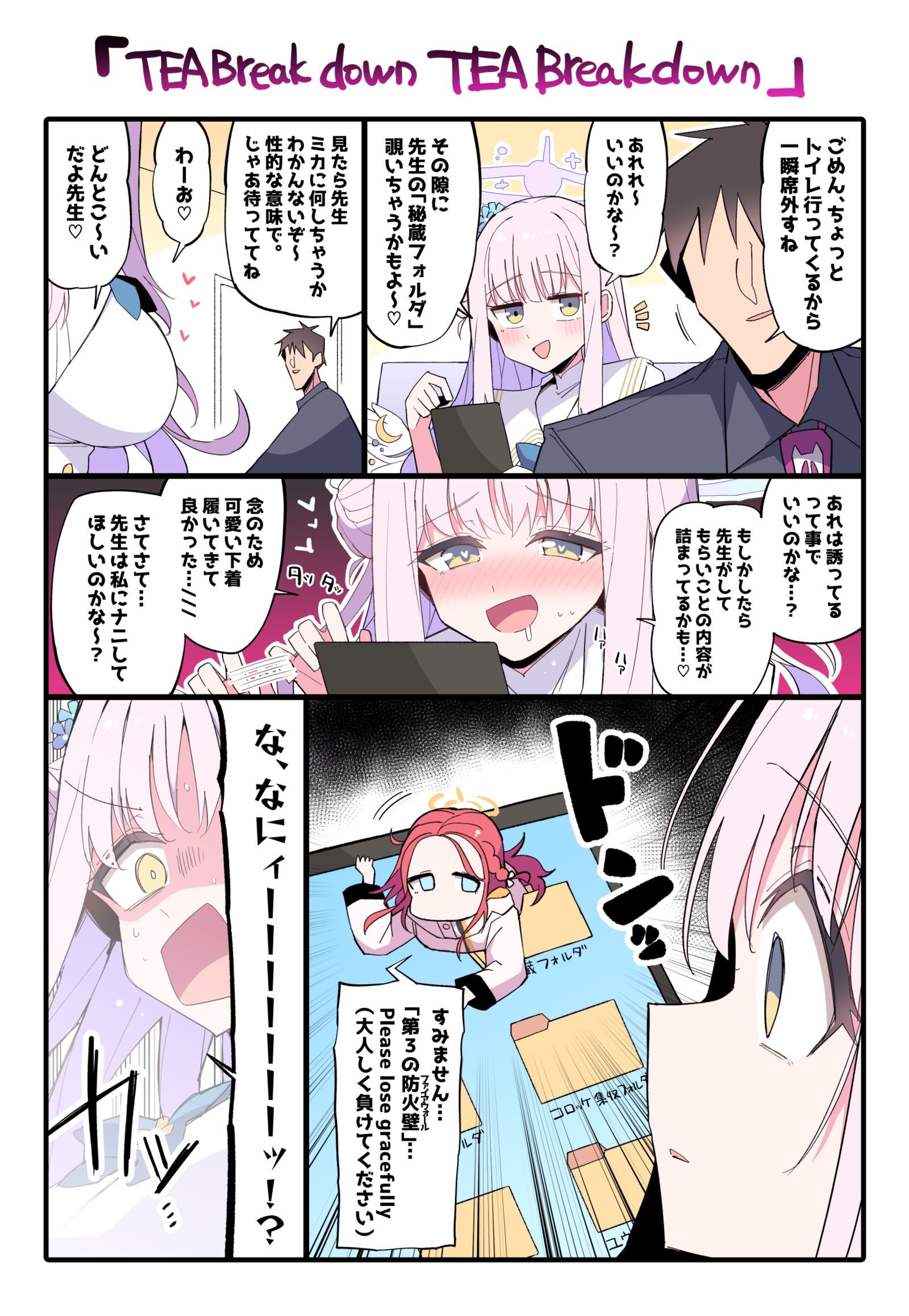 米卡…偷窥了秘藏文件夹吗…？插画图片壁纸