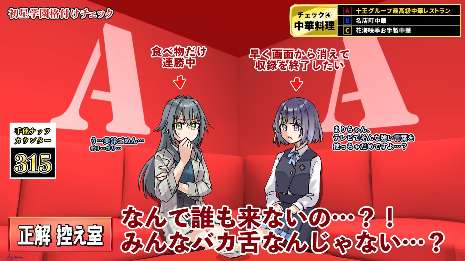 初星学园等级检查插画图片壁纸