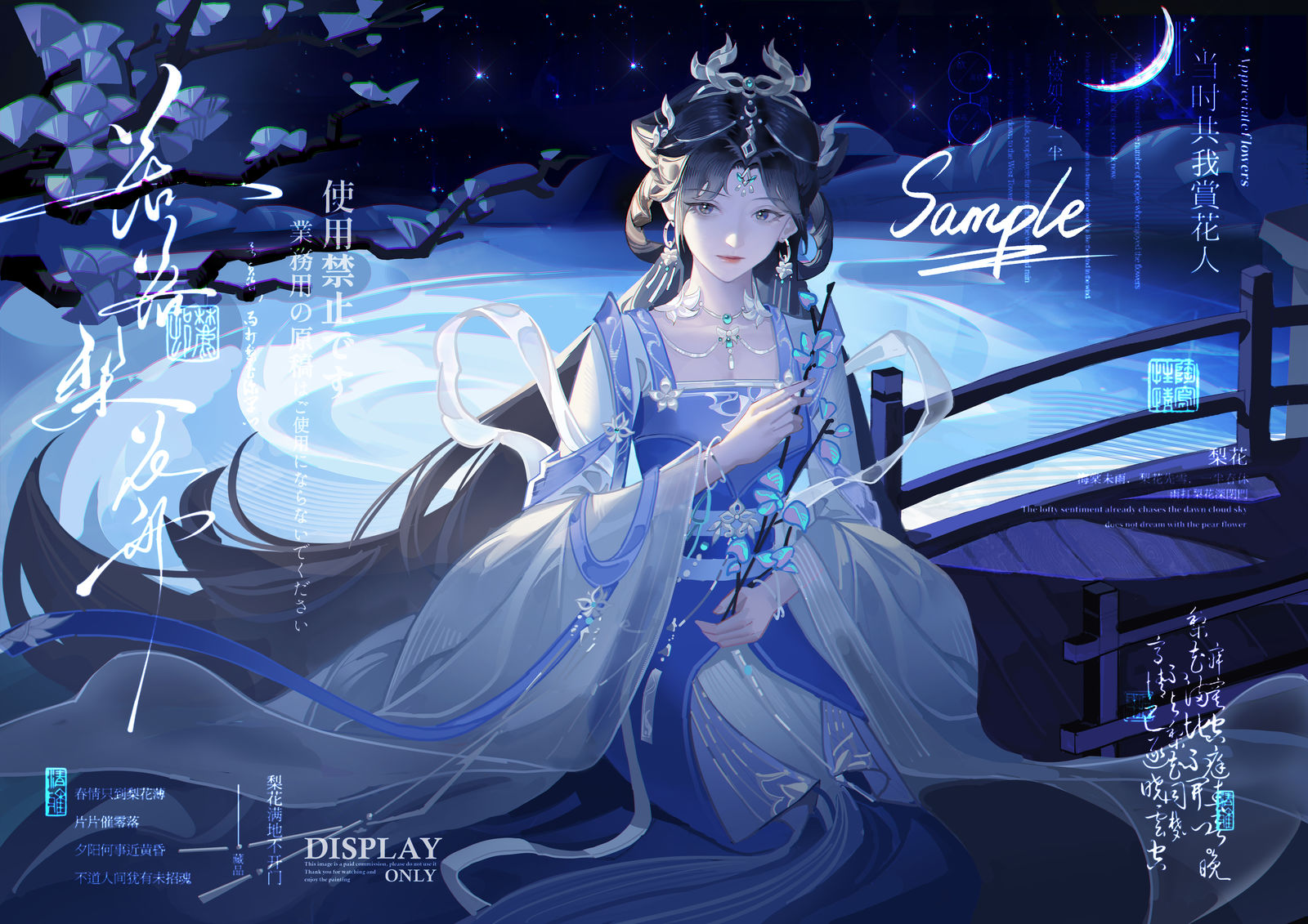 仙逆李慕婉插画图片壁纸