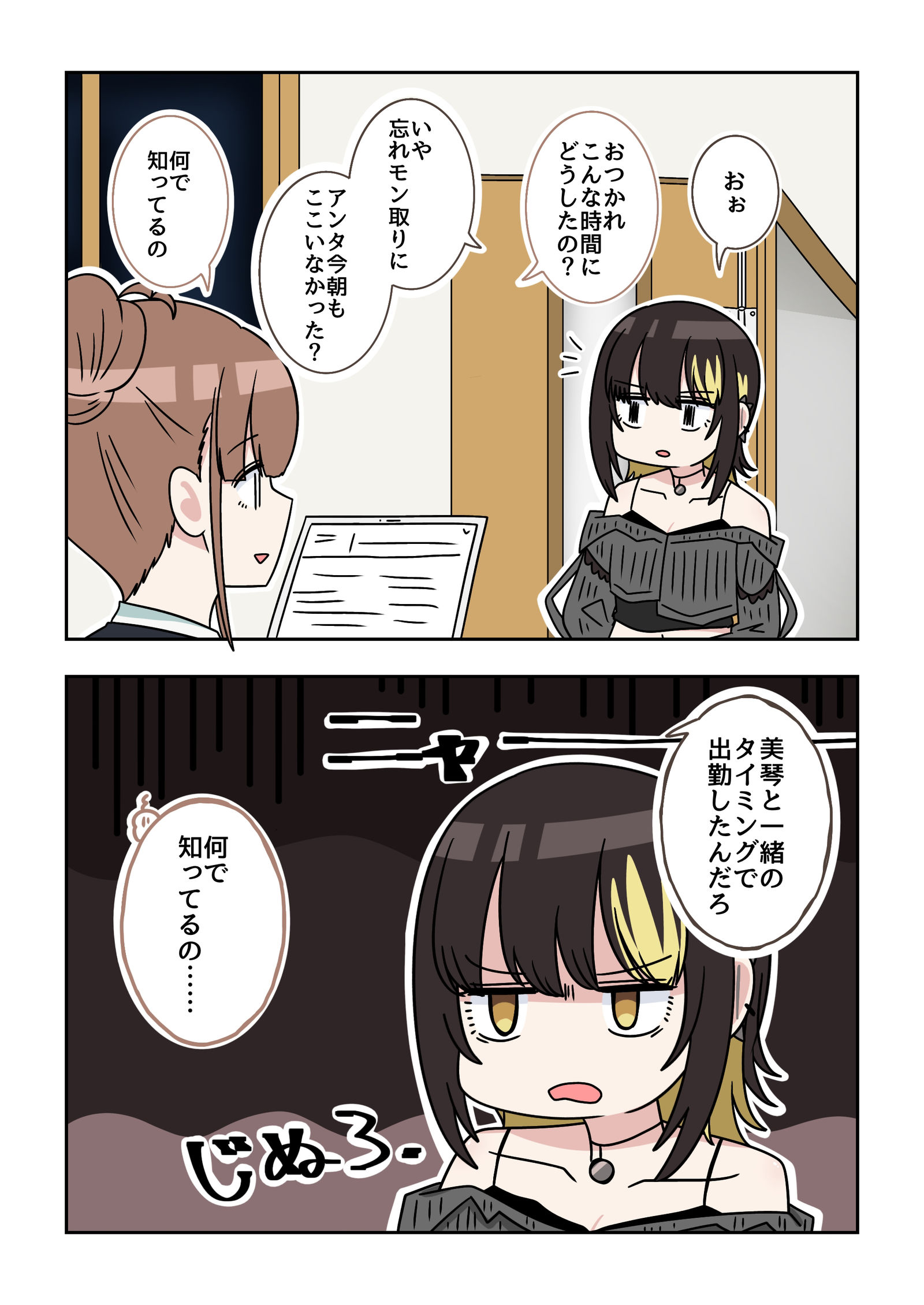 夏尼马斯2格漫画之585插画图片壁纸