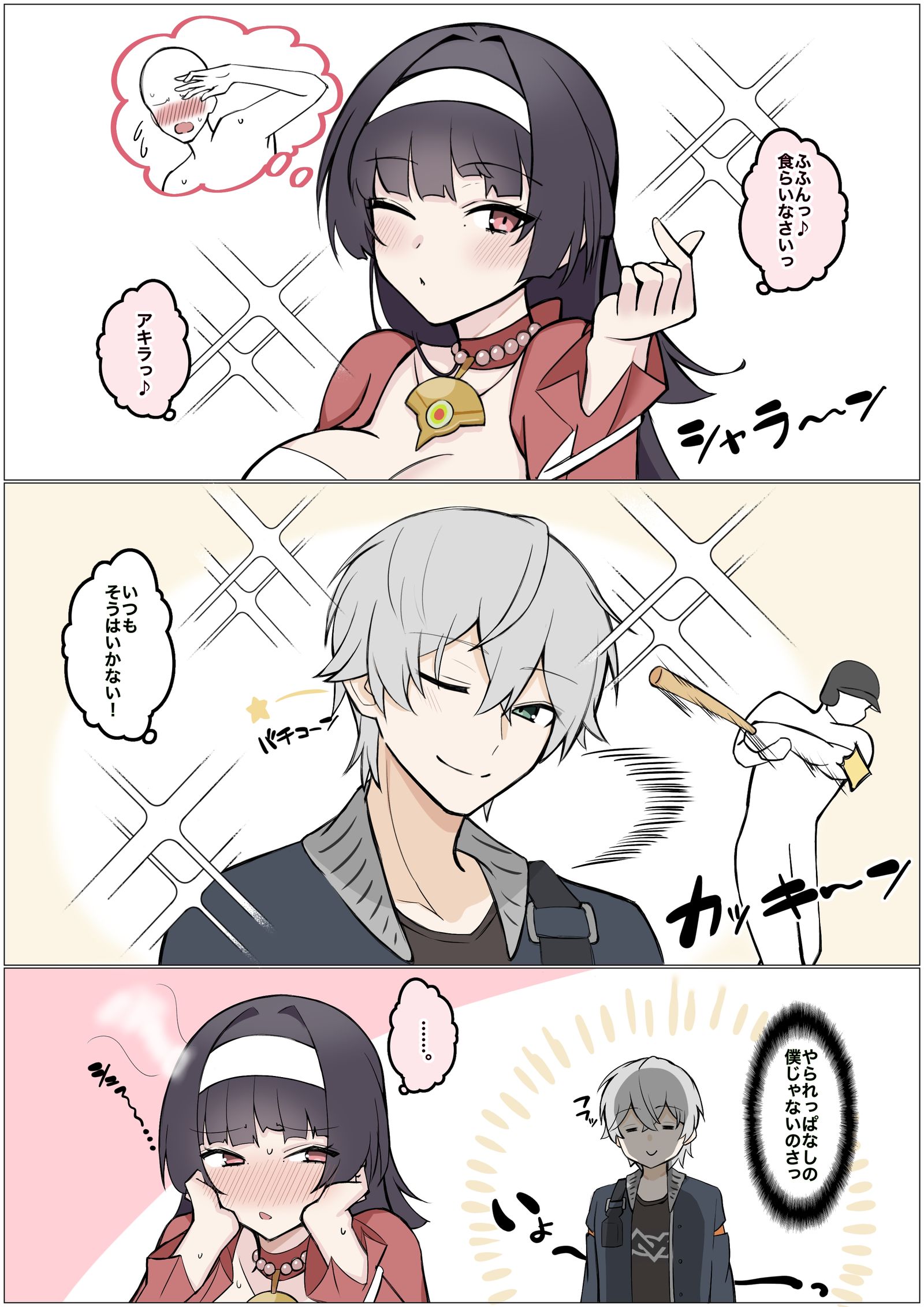 《归还温克的阿基拉君》插画图片壁纸