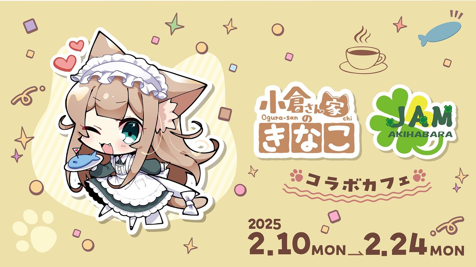 小仓家的黄豆合作咖啡店插画图片壁纸