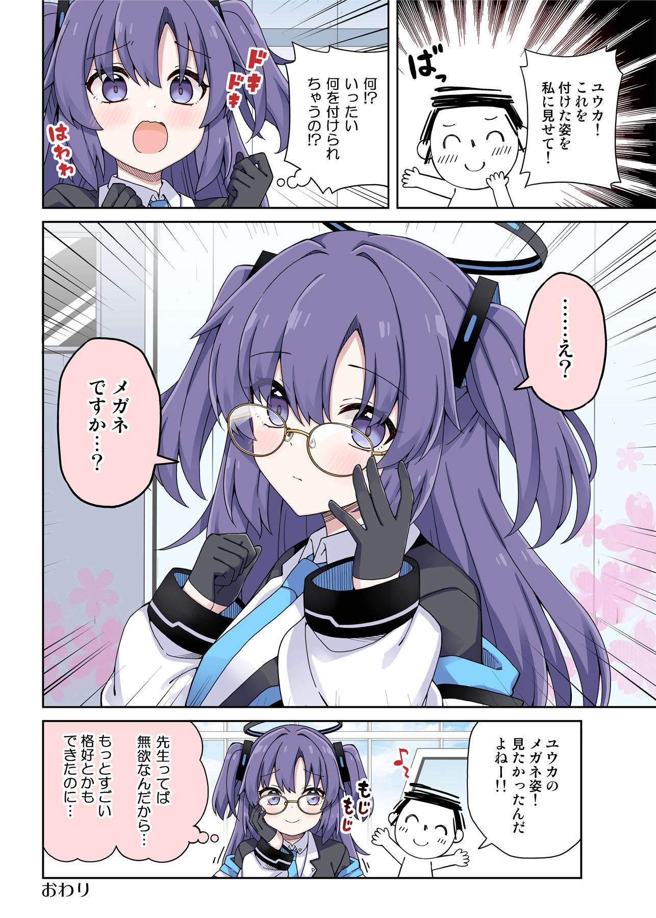 被催眠的尤卡的故事②插画图片壁纸