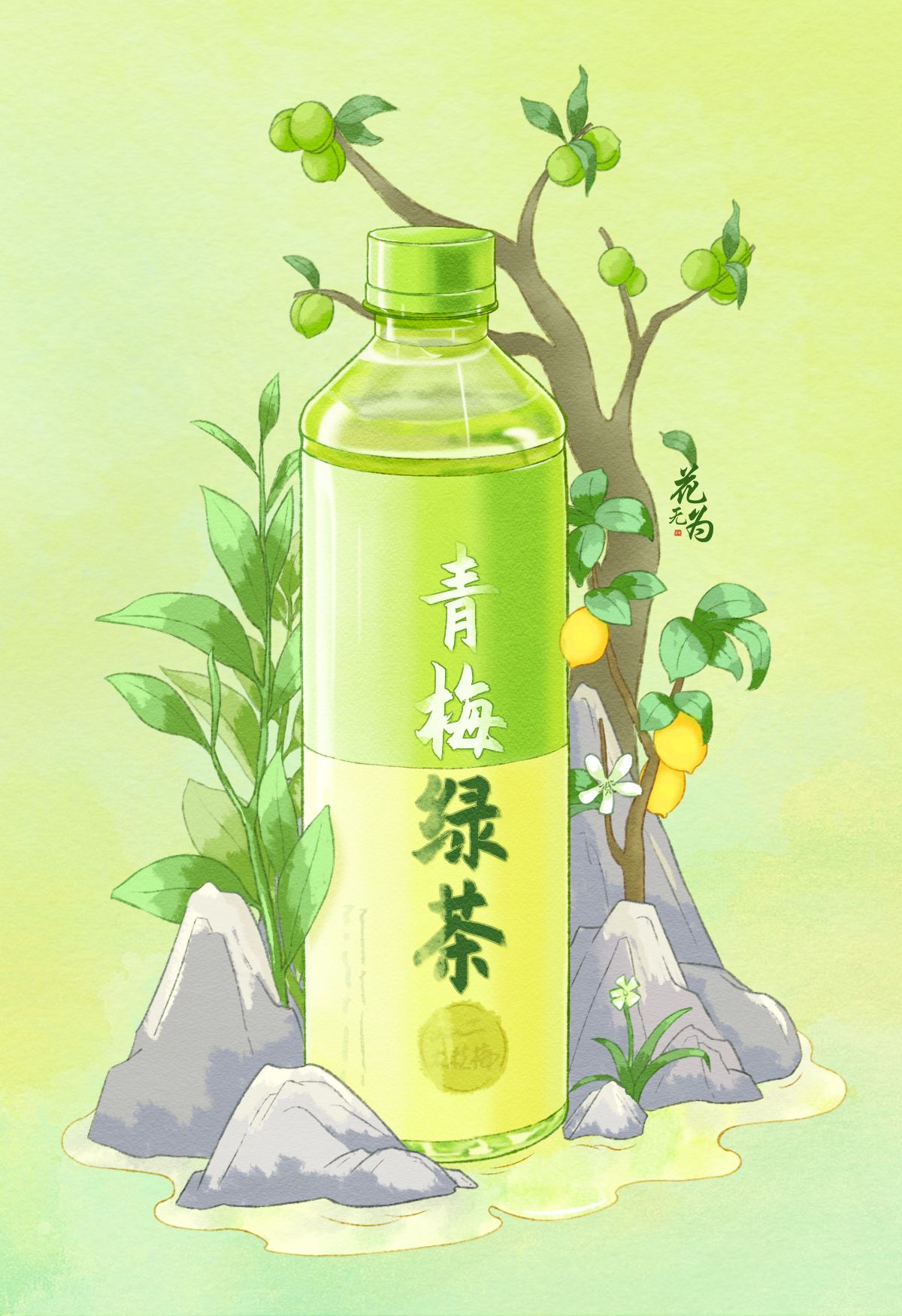绿调物语｜青梅绿茶插画