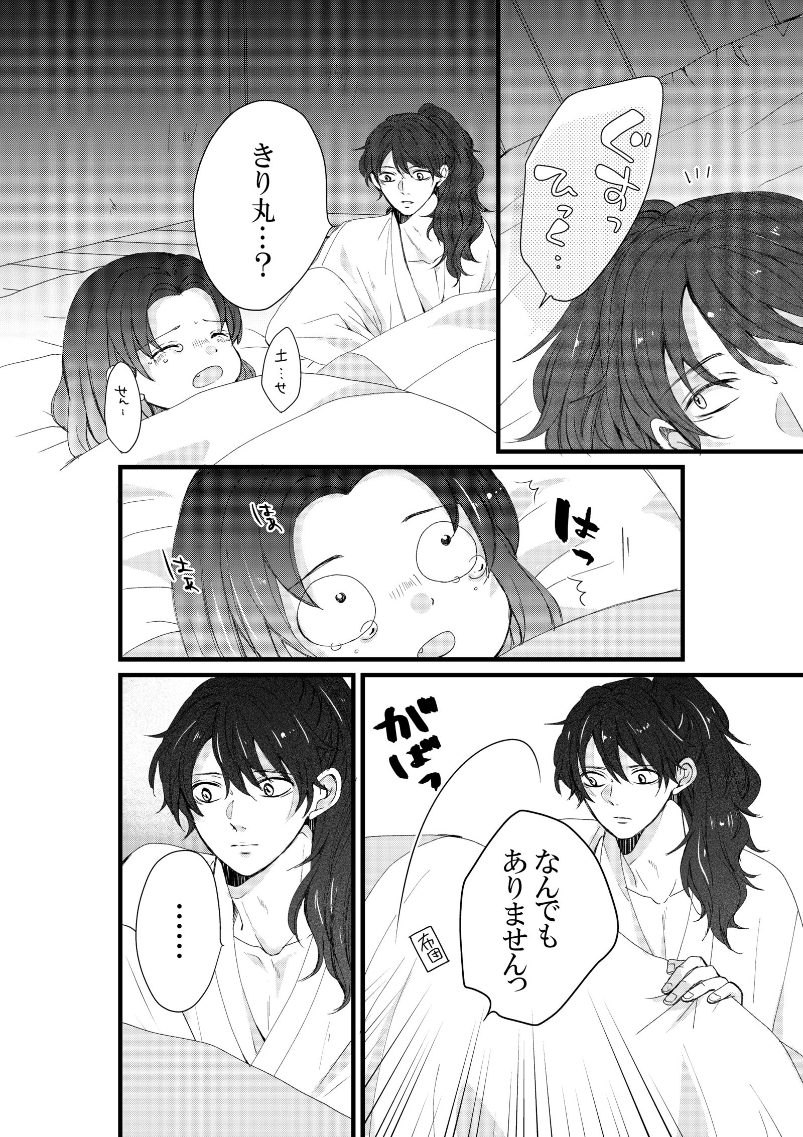 土井切父子漫画插画图片壁纸
