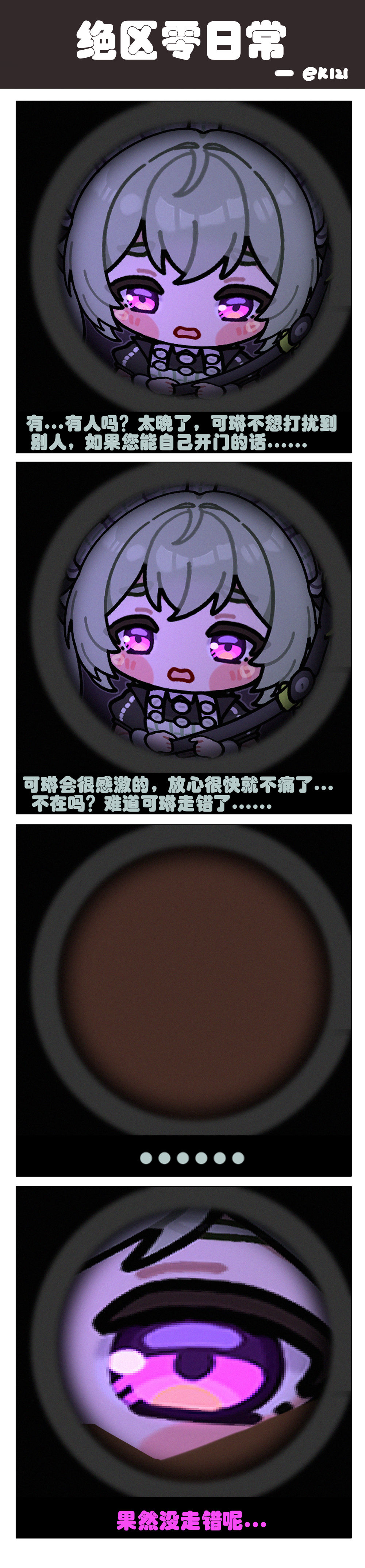 这不是有人吗？插画图片壁纸
