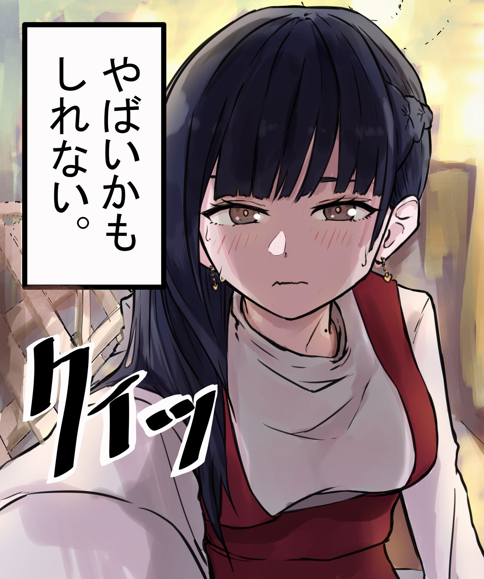 市川視点-我心里危险的东西我的恐怖妻子