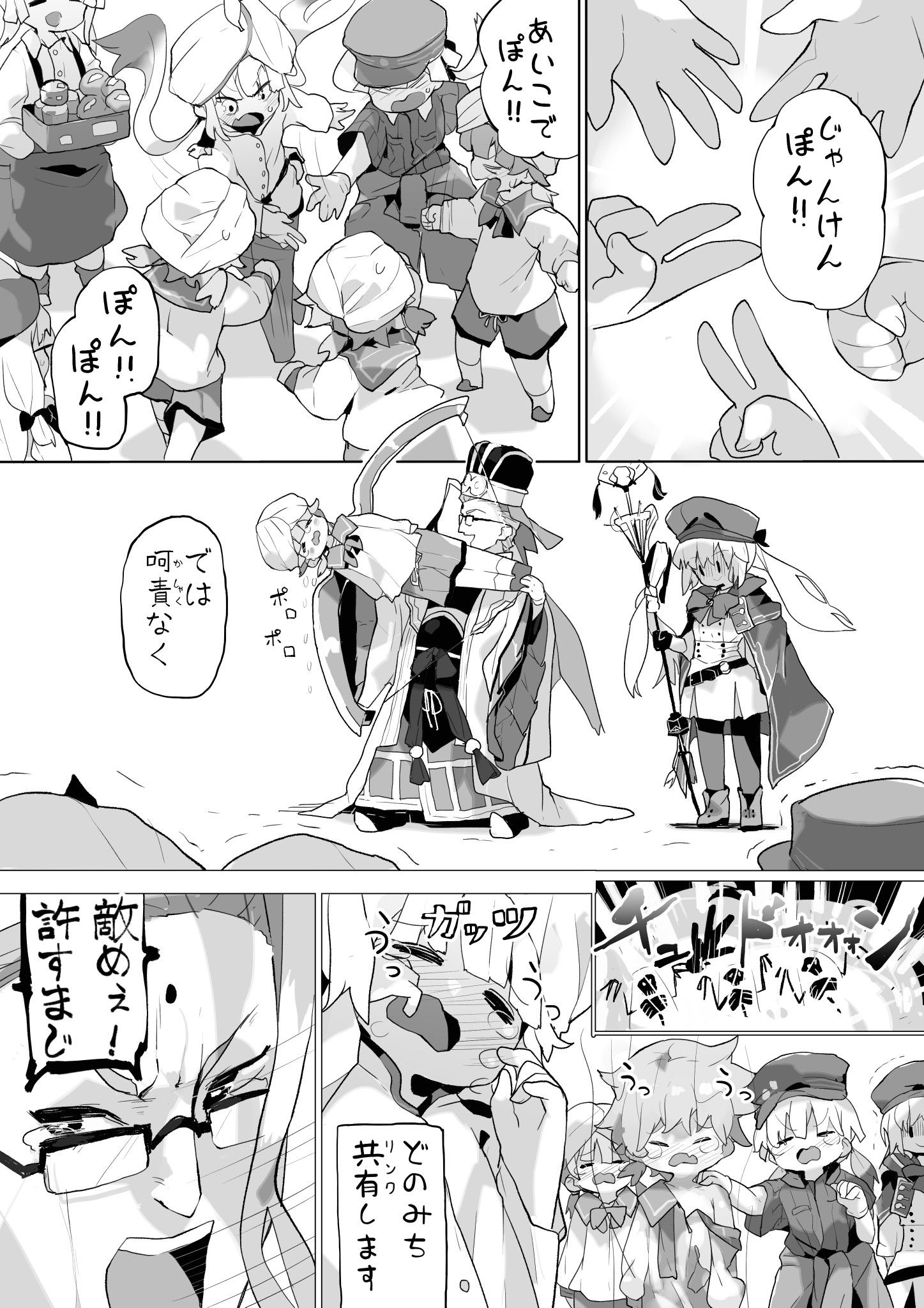 内莫陈宫-ネモ陈宮