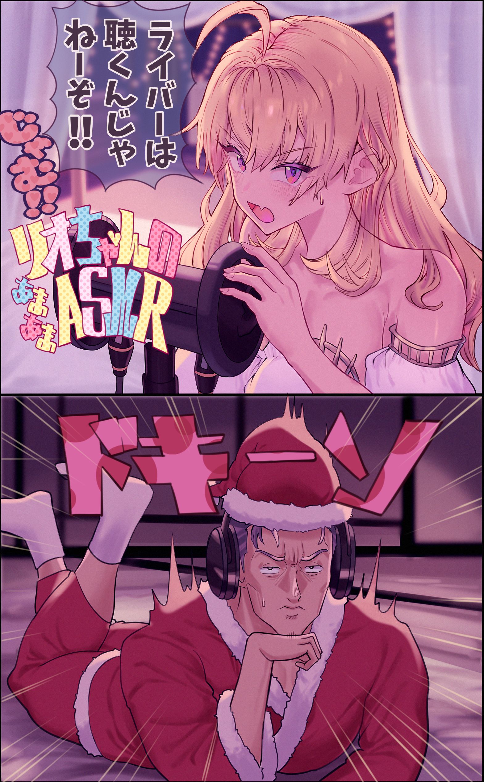 甘々ASMR插画图片壁纸