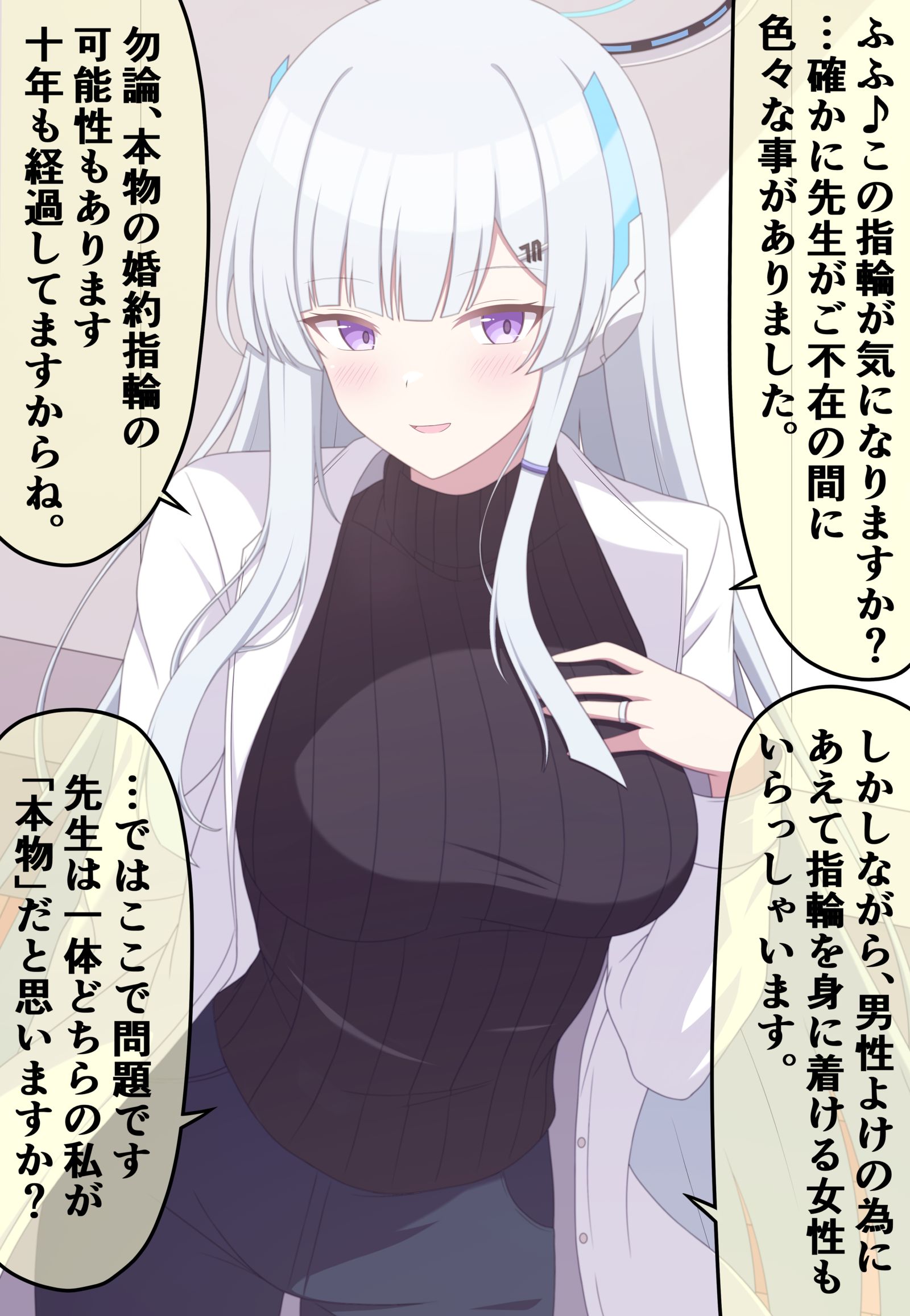 时隔10年再次与过去的学生重逢的话【生盐诺亚篇】插画图片壁纸
