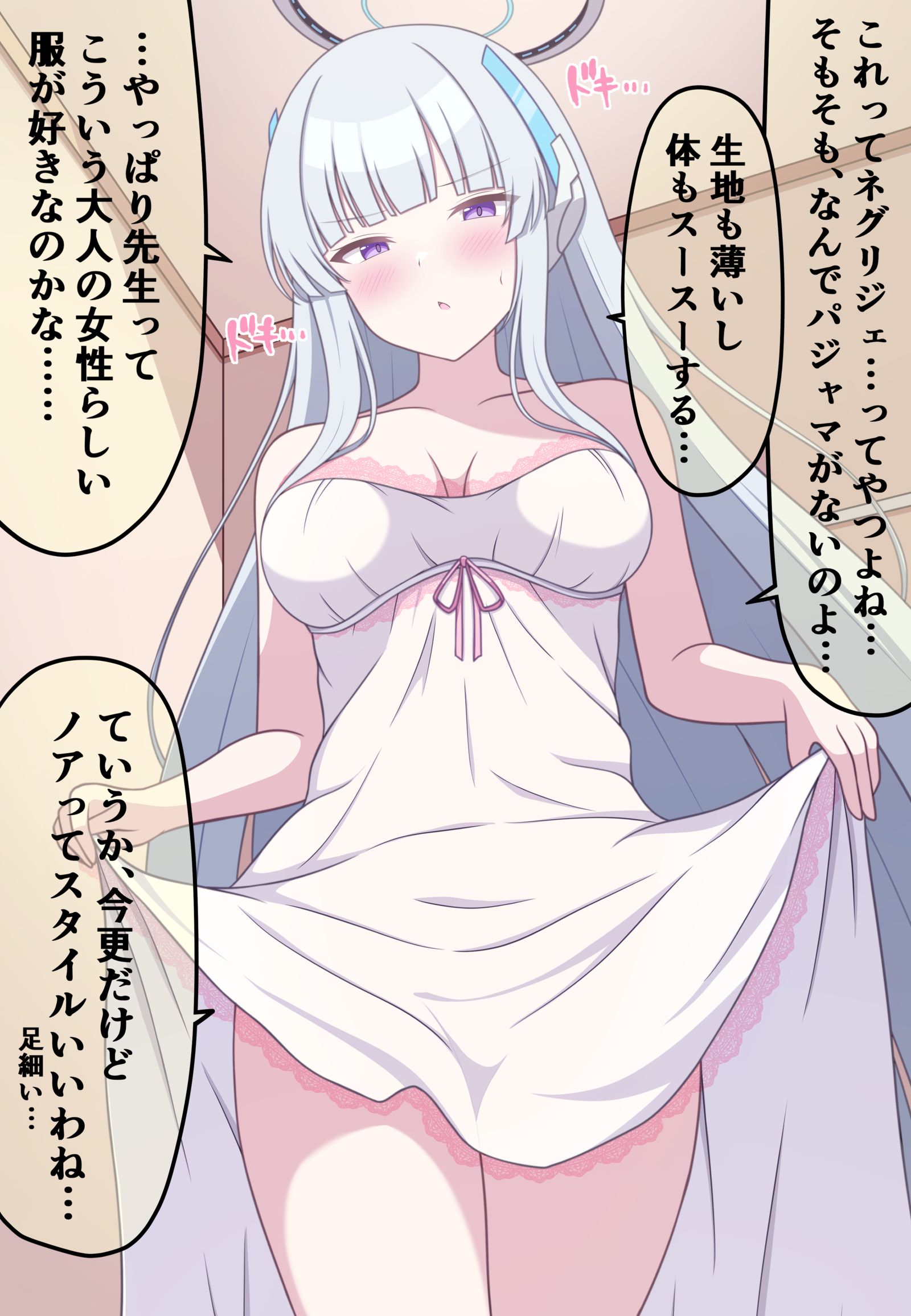 用奇怪的药替换了学生的内容【诺亚（yuka）】插画图片壁纸