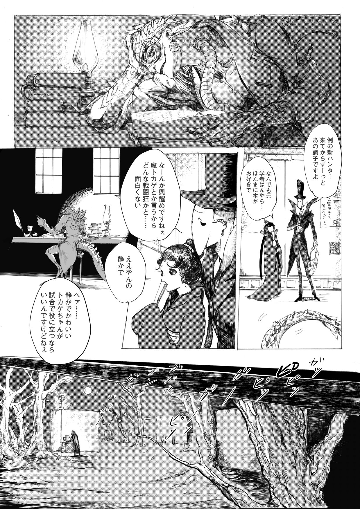 日本漫画插画图片壁纸
