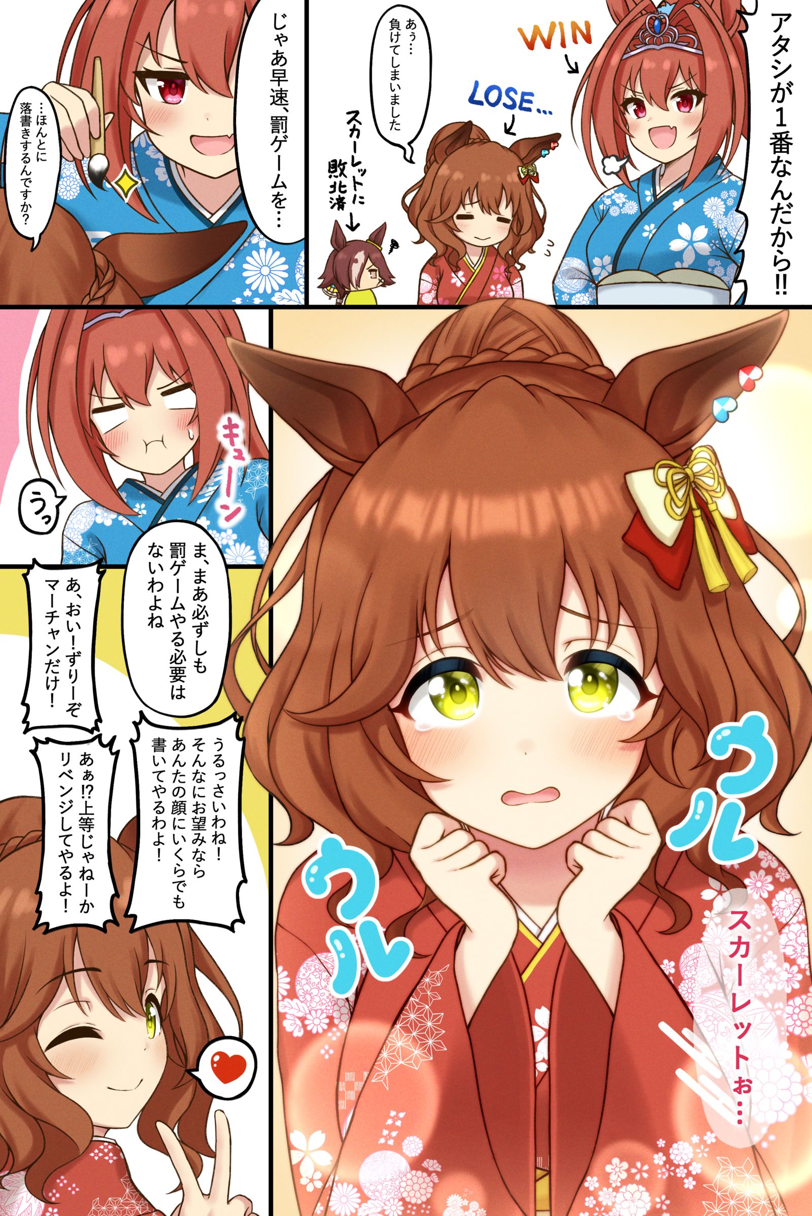 水溶液-赛马娘马娘