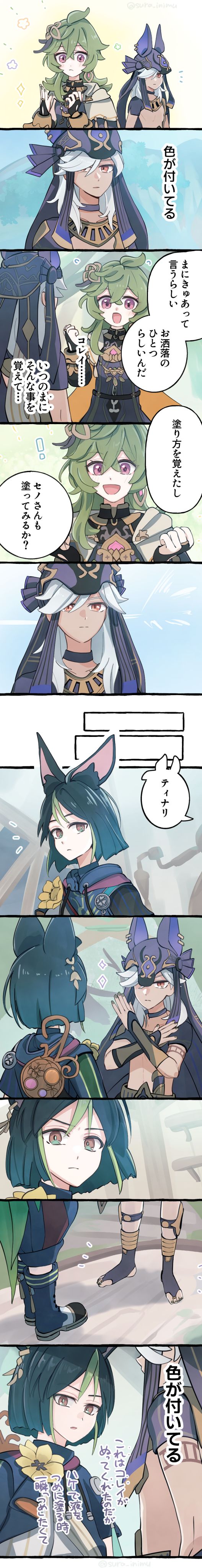 苏美尔3兄妹和指甲油插画图片壁纸