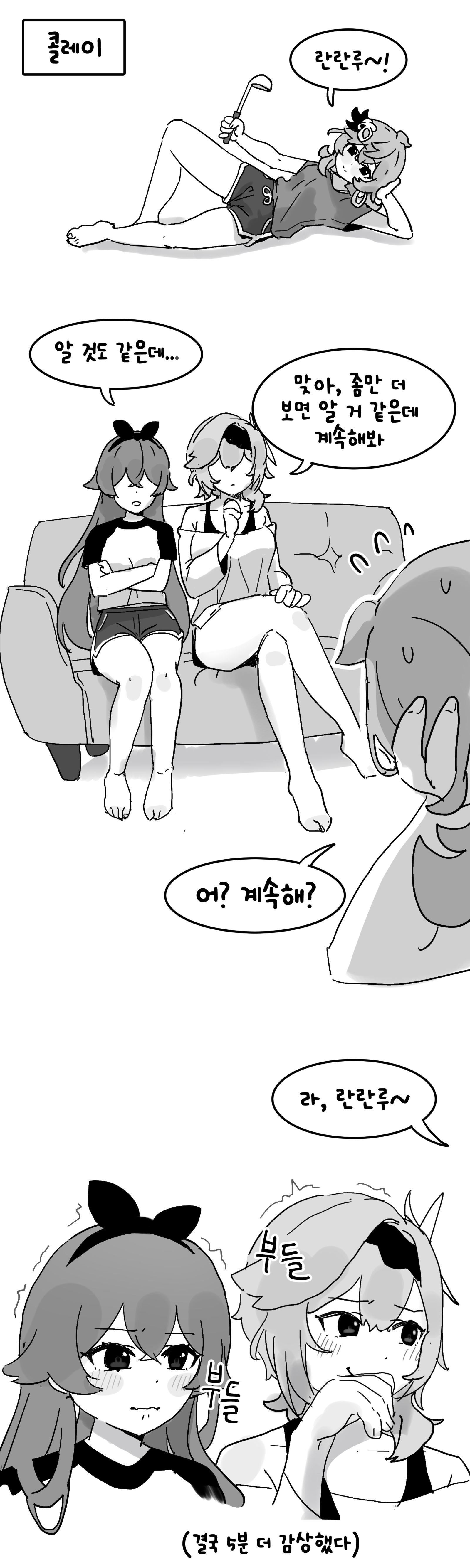 科莱和模仿测验-漫画柯莱