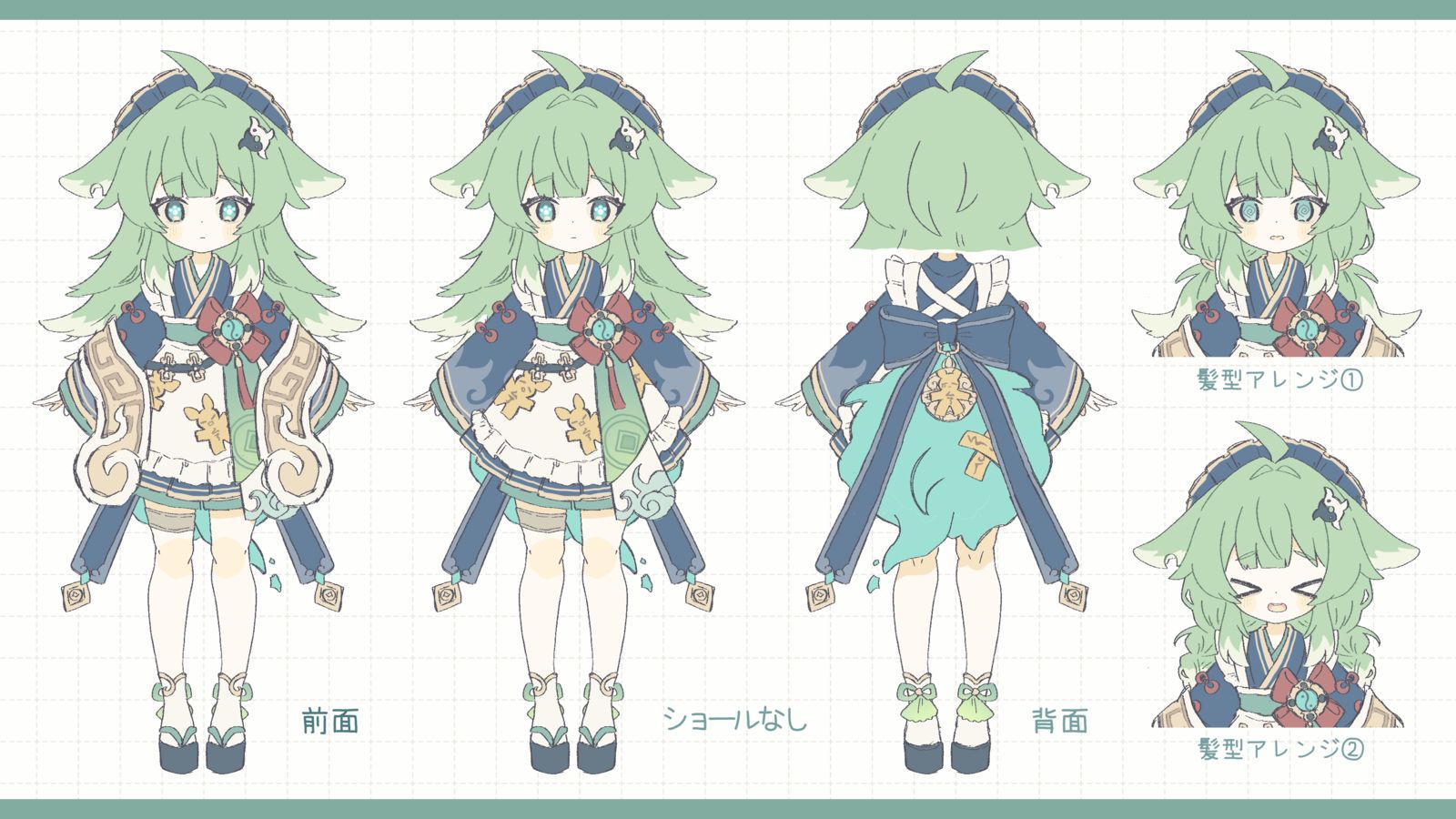 福福服装设计-星穹铁道霍霍